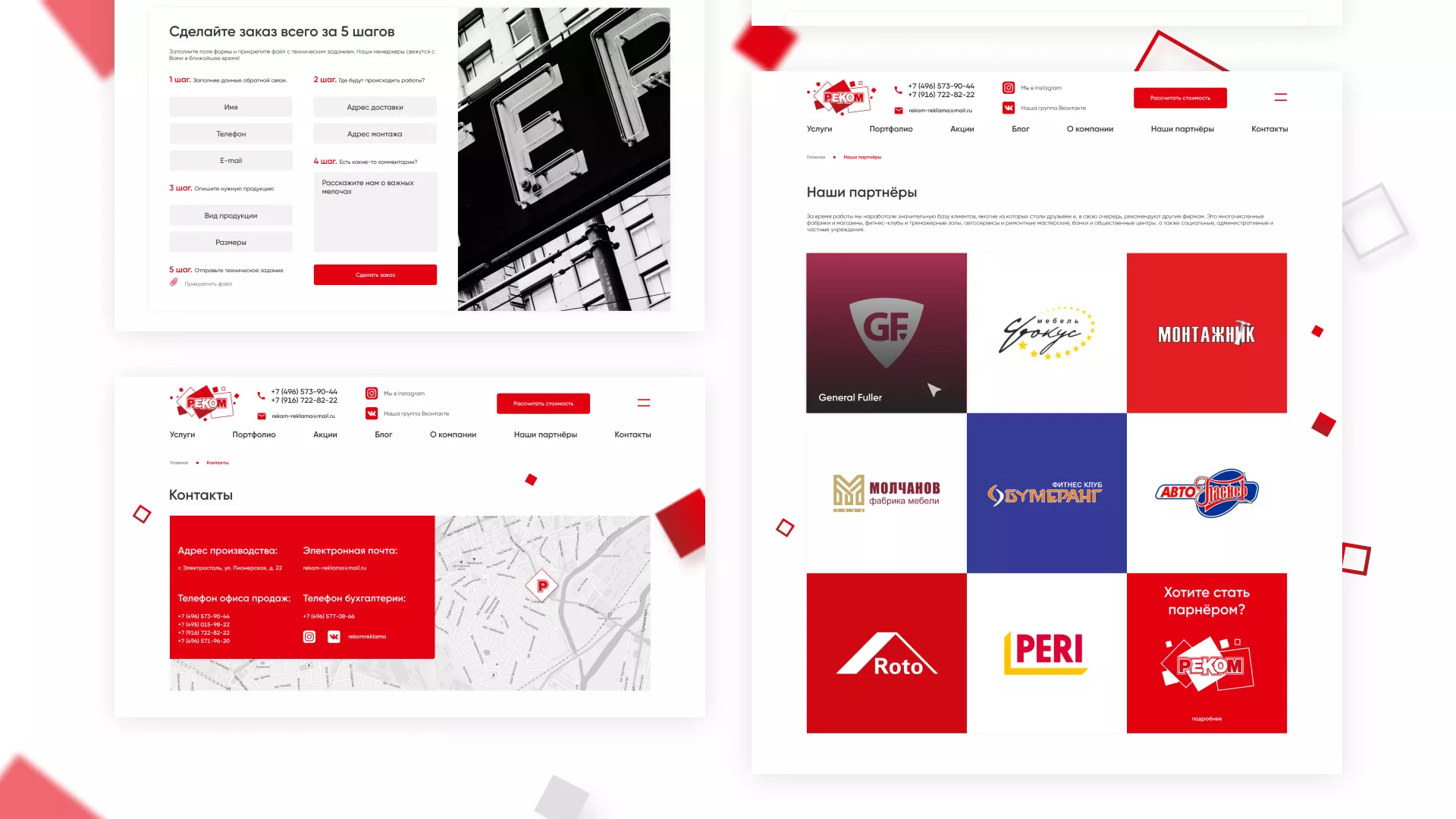 Редизайн сайта в Артёмовске для рекламно-производственной компании «РЕКОМ»