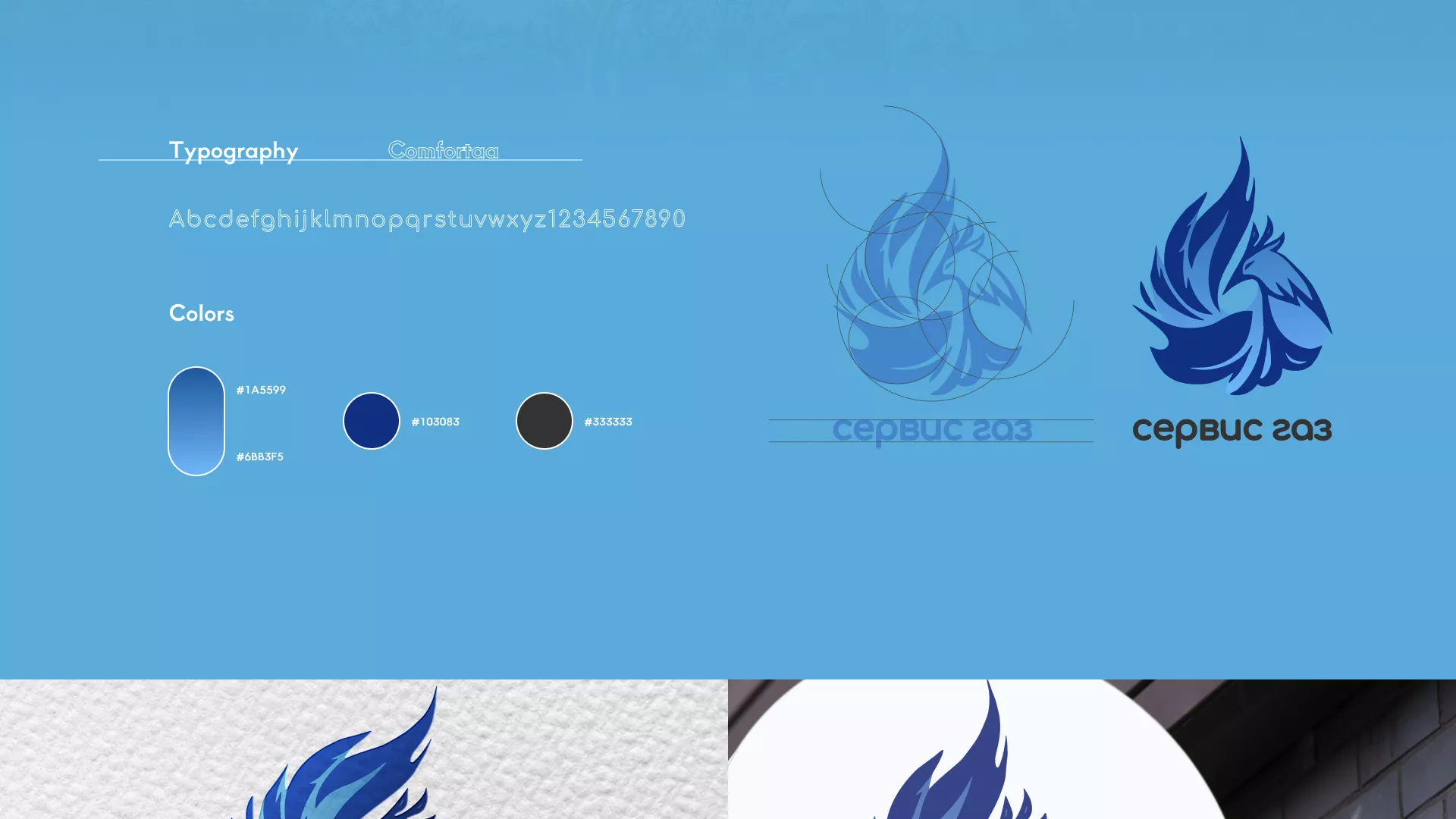 Создание сайта компании «Сервис газ» в Артёмовске