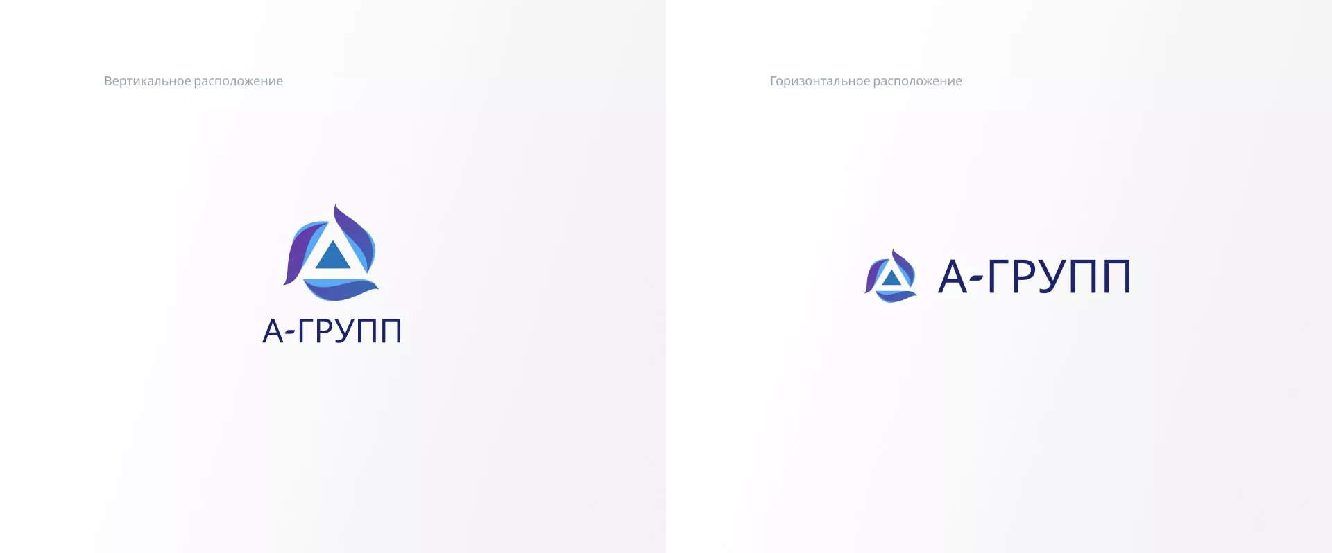 Создание логотипа компании «А-ГРУПП» в Артёмовске
