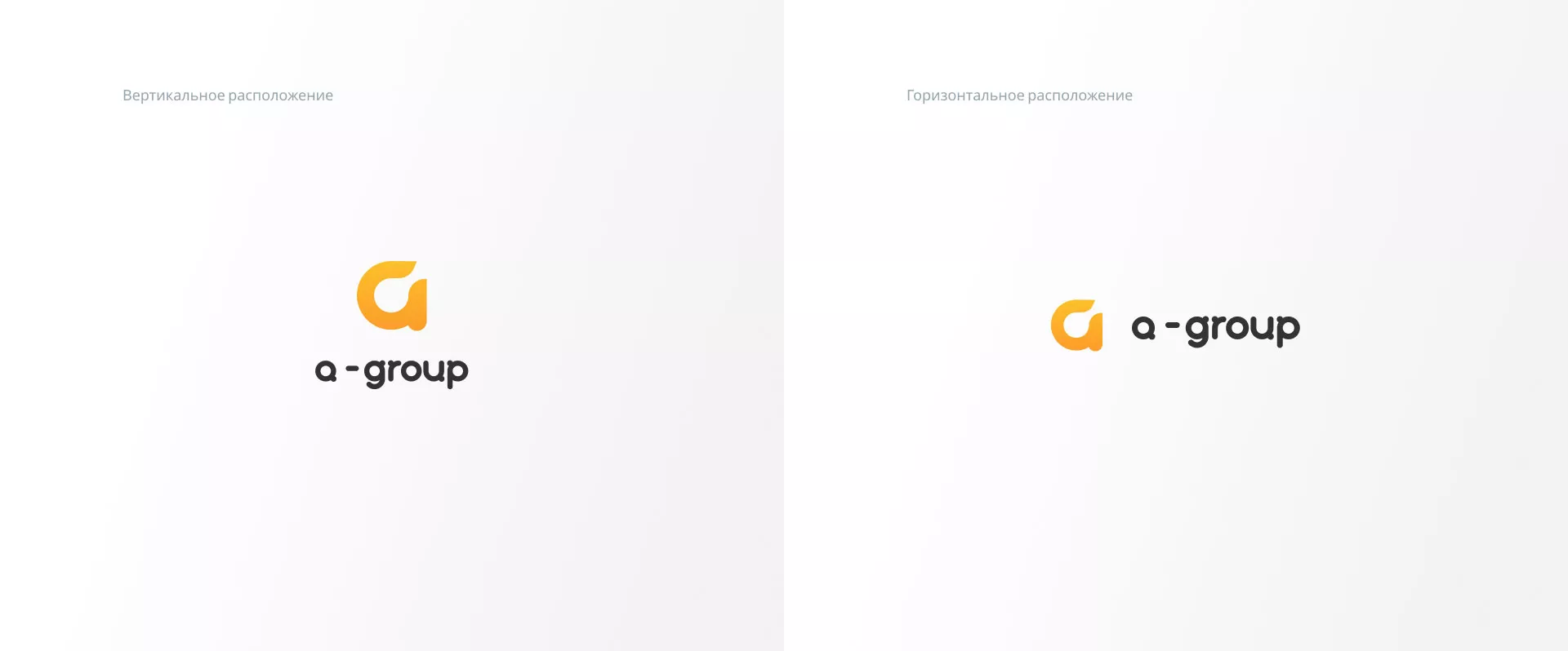 Разработка логотипа для компании «А-ГРУПП» в Артёмовске