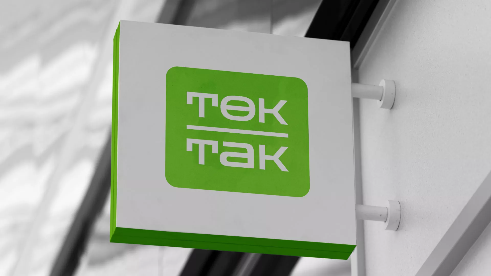 Создание логотипа компании «Ток-Так» в Артёмовске
