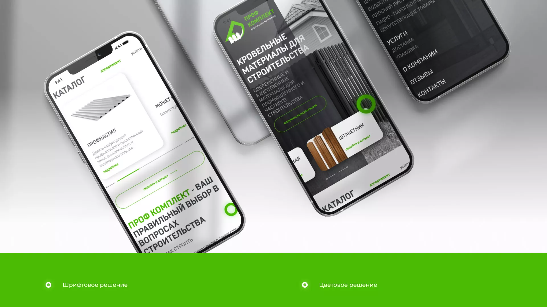 Создание сайта компании «Проф Комплект» в Артёмовске