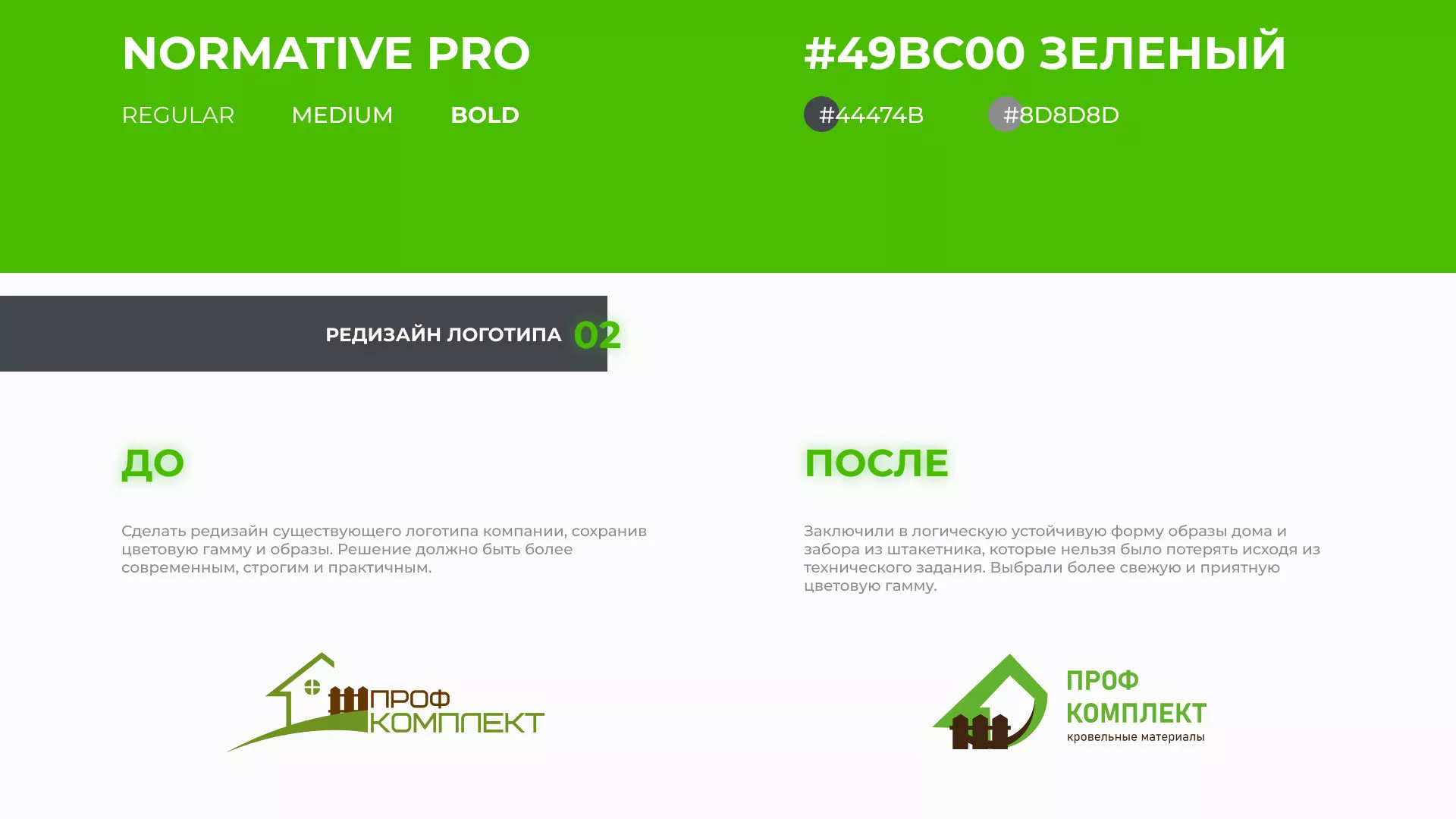 Создание сайта компании «Проф Комплект» в Артёмовске