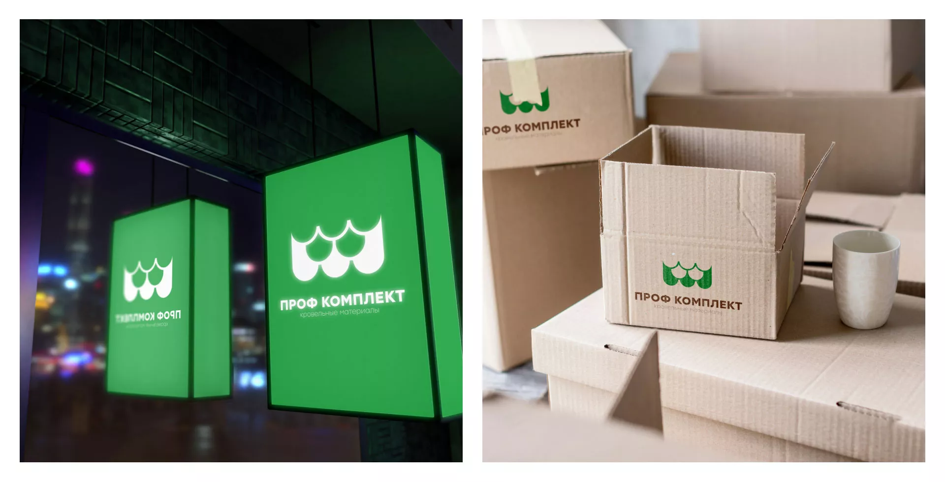 Создание логотипа компании «Проф Комплект» в Артёмовске