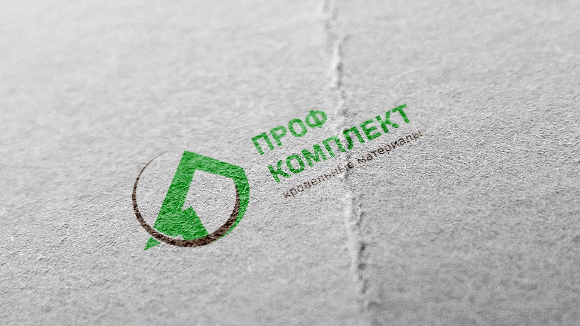 Разработка логотипа компании «Проф Комплект» в Артёмовске