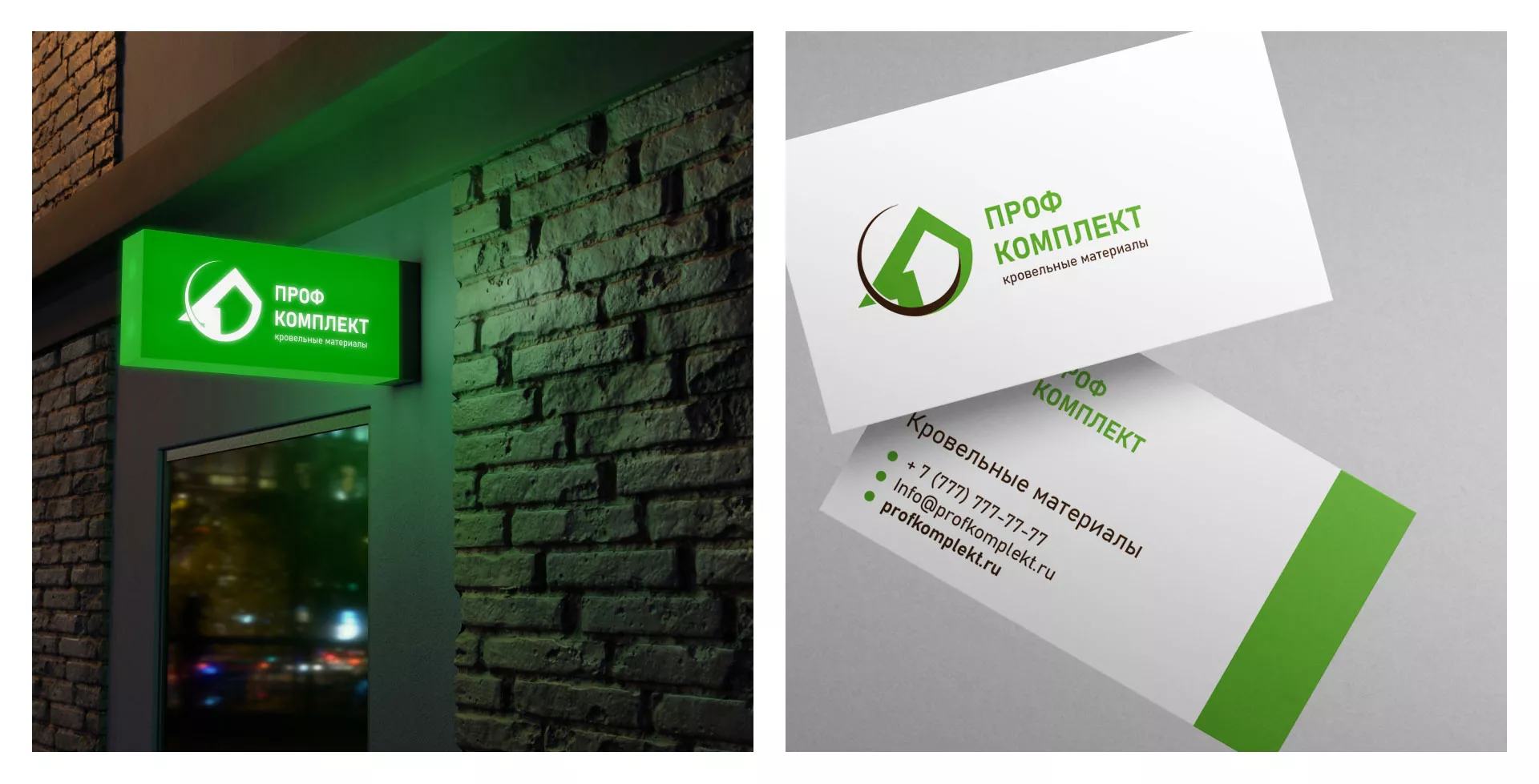 Разработка логотипа компании «Проф Комплект» в Артёмовске