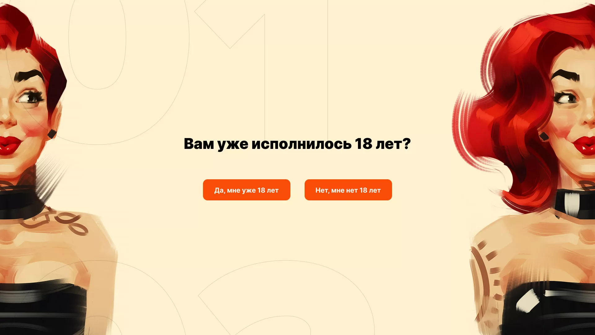 Создание интернет-магазина «Главсексмаг» в Артёмовске