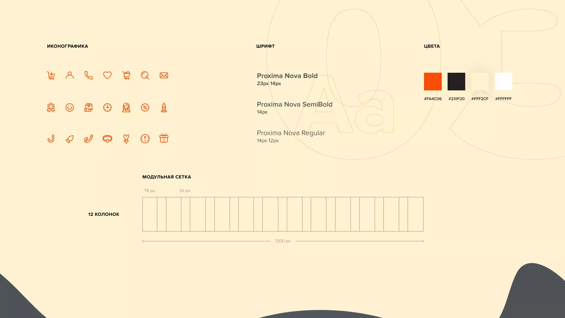 Создание интернет-магазина «Главсексмаг» в Артёмовске