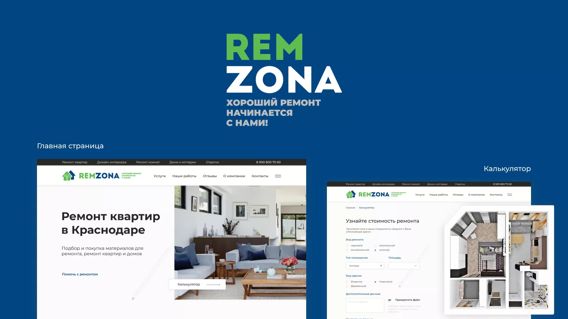 Разработка сайта компании «REMZONA» в Артёмовске