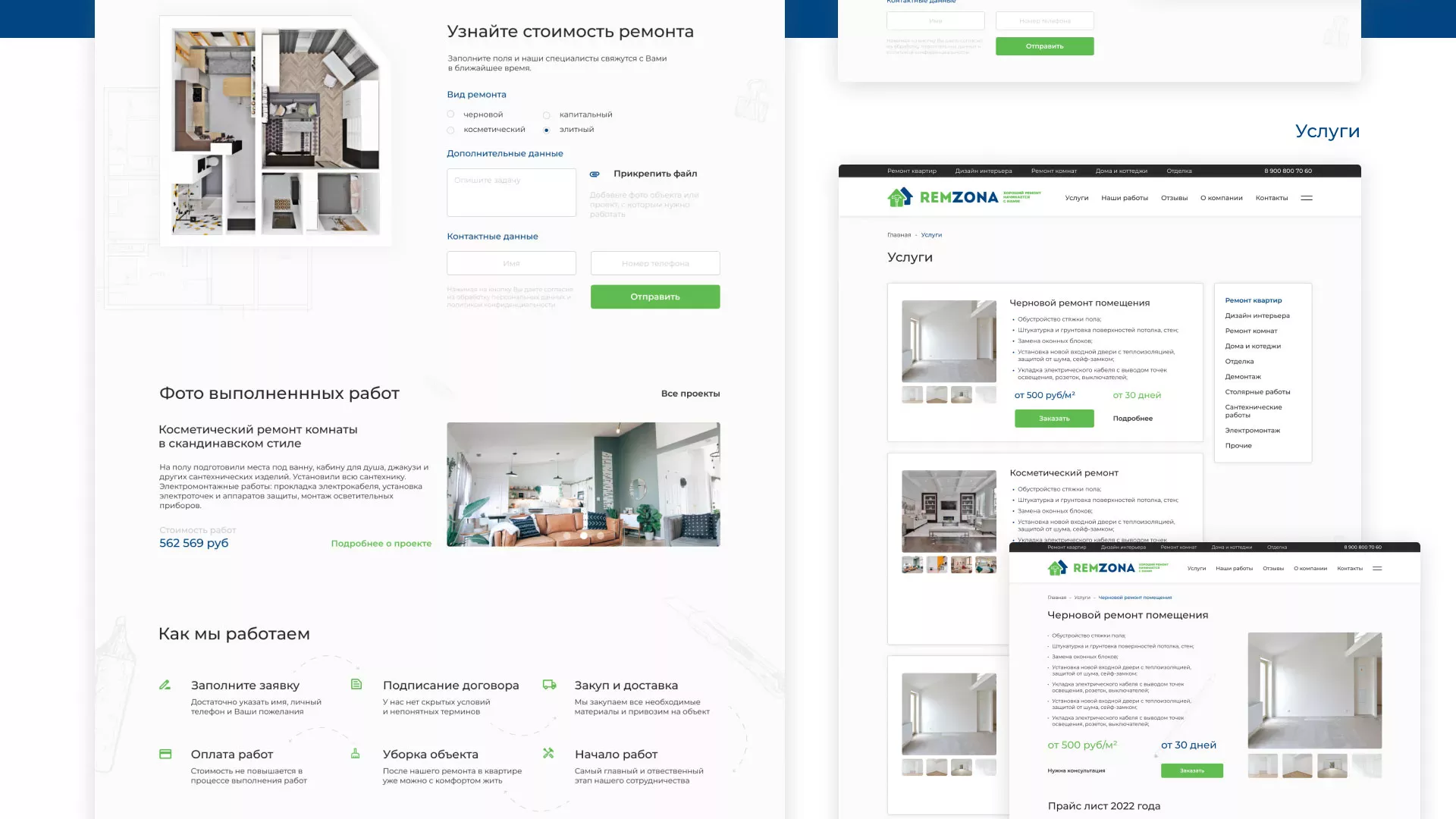 Разработка сайта компании «REMZONA» в Артёмовске