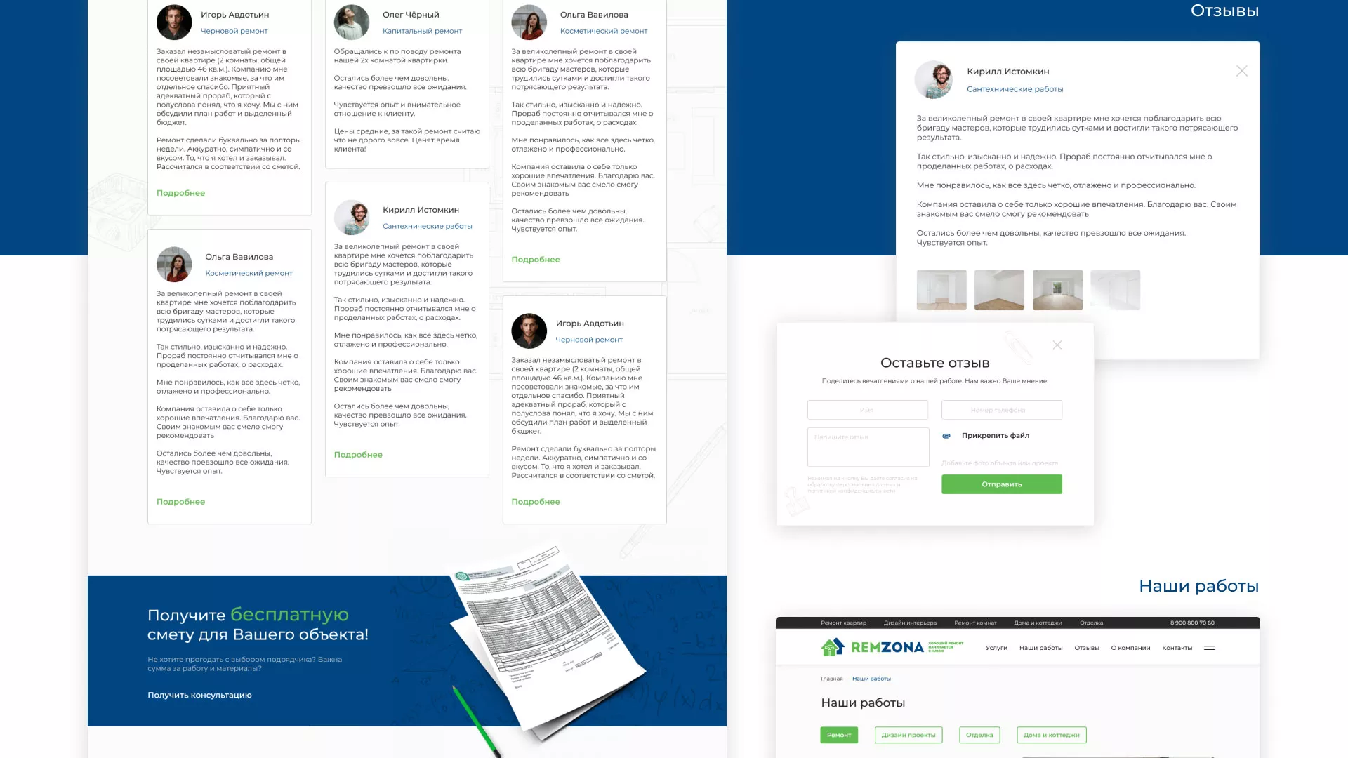 Разработка сайта компании «REMZONA» в Артёмовске