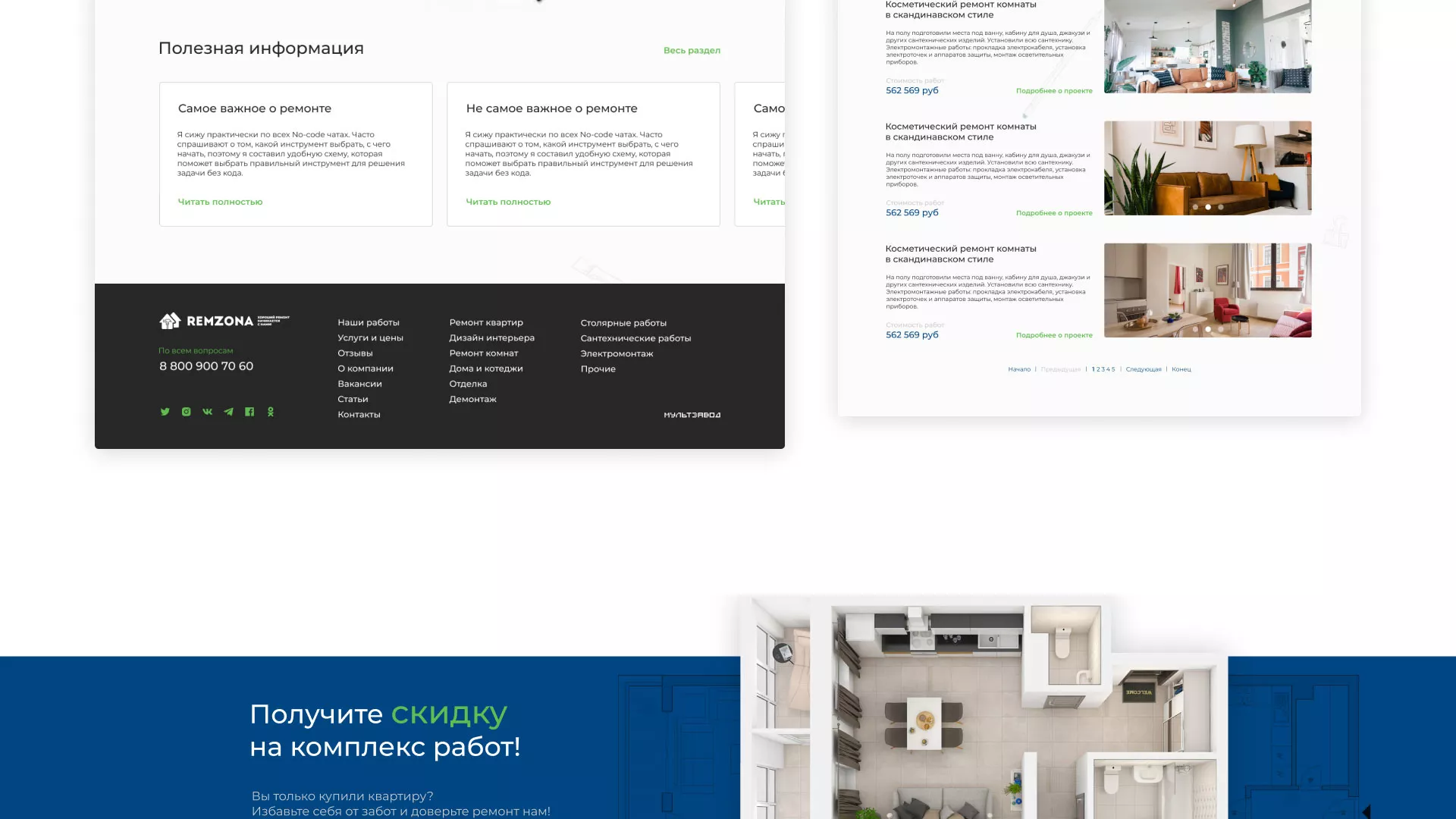 Разработка сайта компании «REMZONA» в Артёмовске