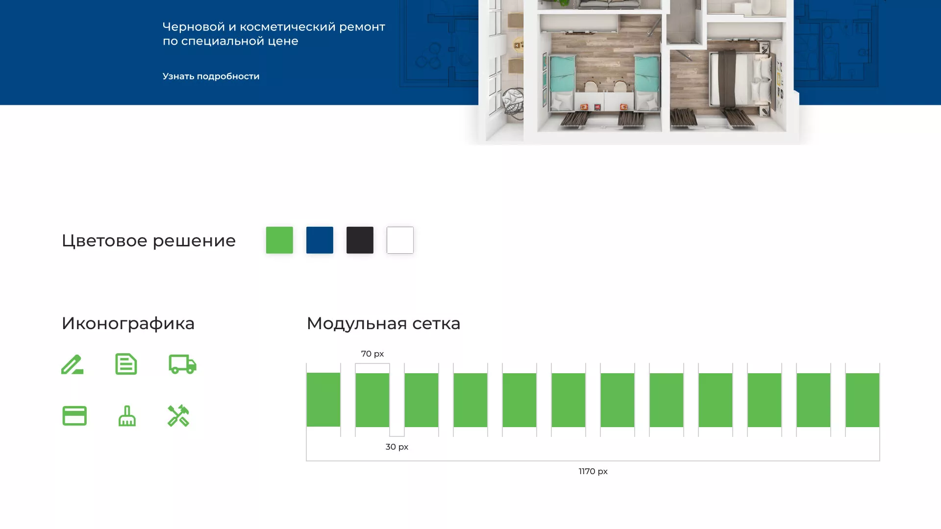 Разработка сайта компании «REMZONA» в Артёмовске