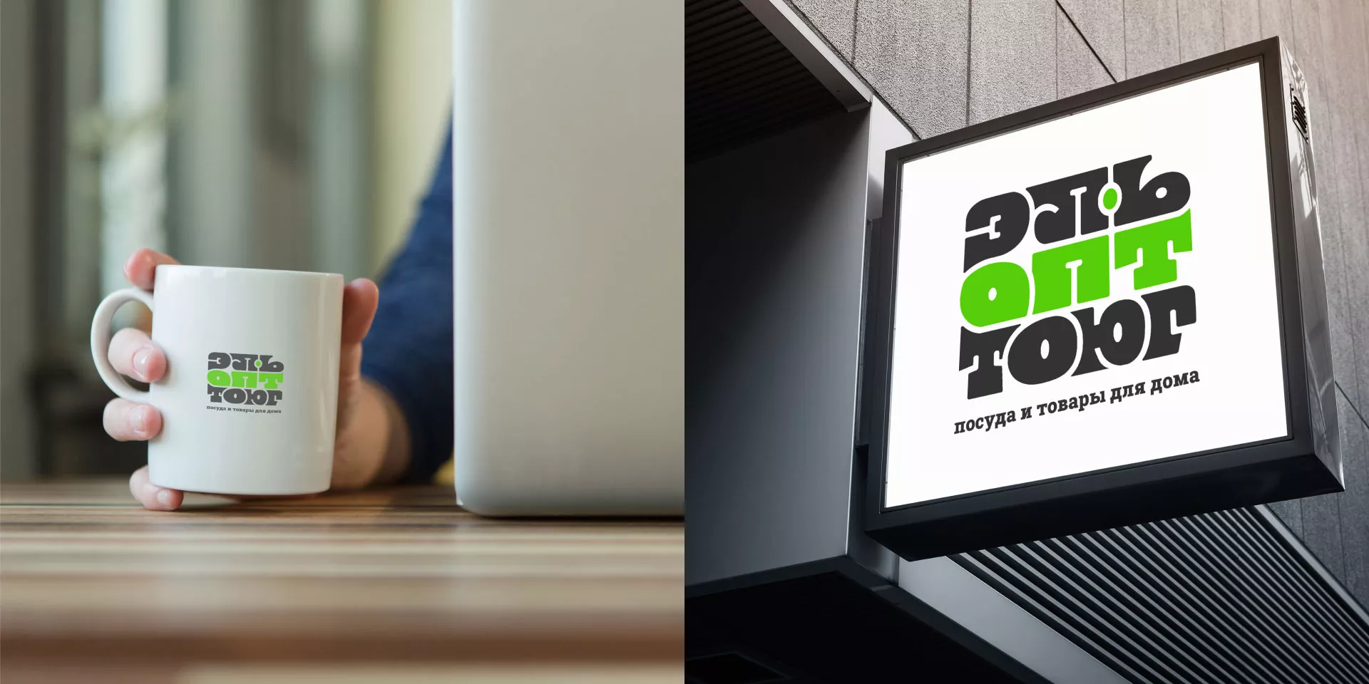 Создание логотипа компании «ЭльОптТорг» в Артёмовске