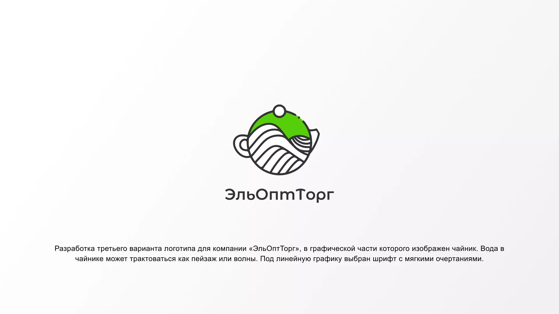 Создание логотипа для компании по продаже посуды и товаров для дома в Артёмовске