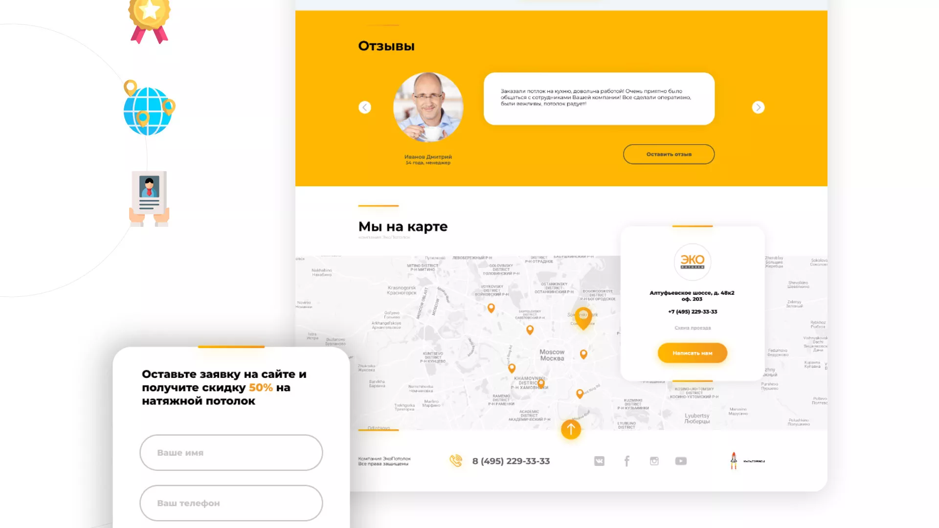 Разработка сайта по натяжным потолкам «Эко Потолки» в Артёмовске