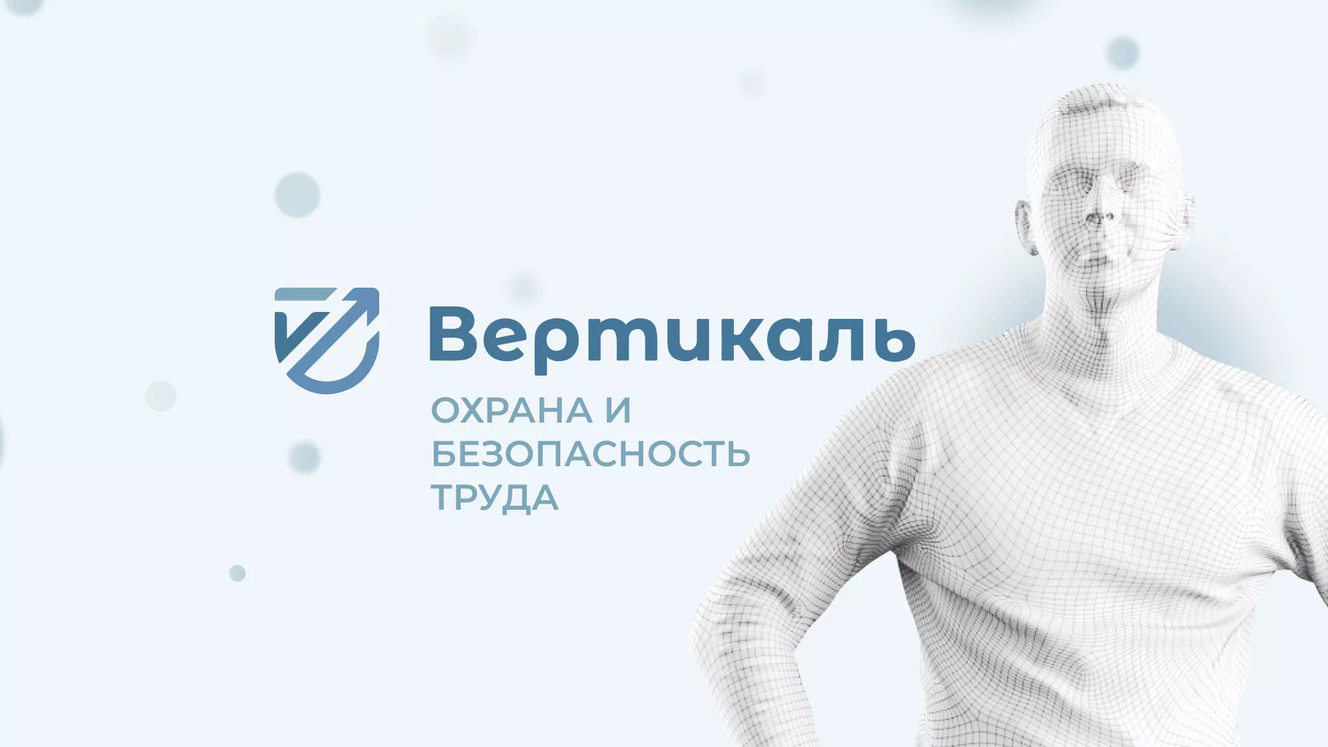 Создание сайта учебного центра «Вертикаль» в Артёмовске