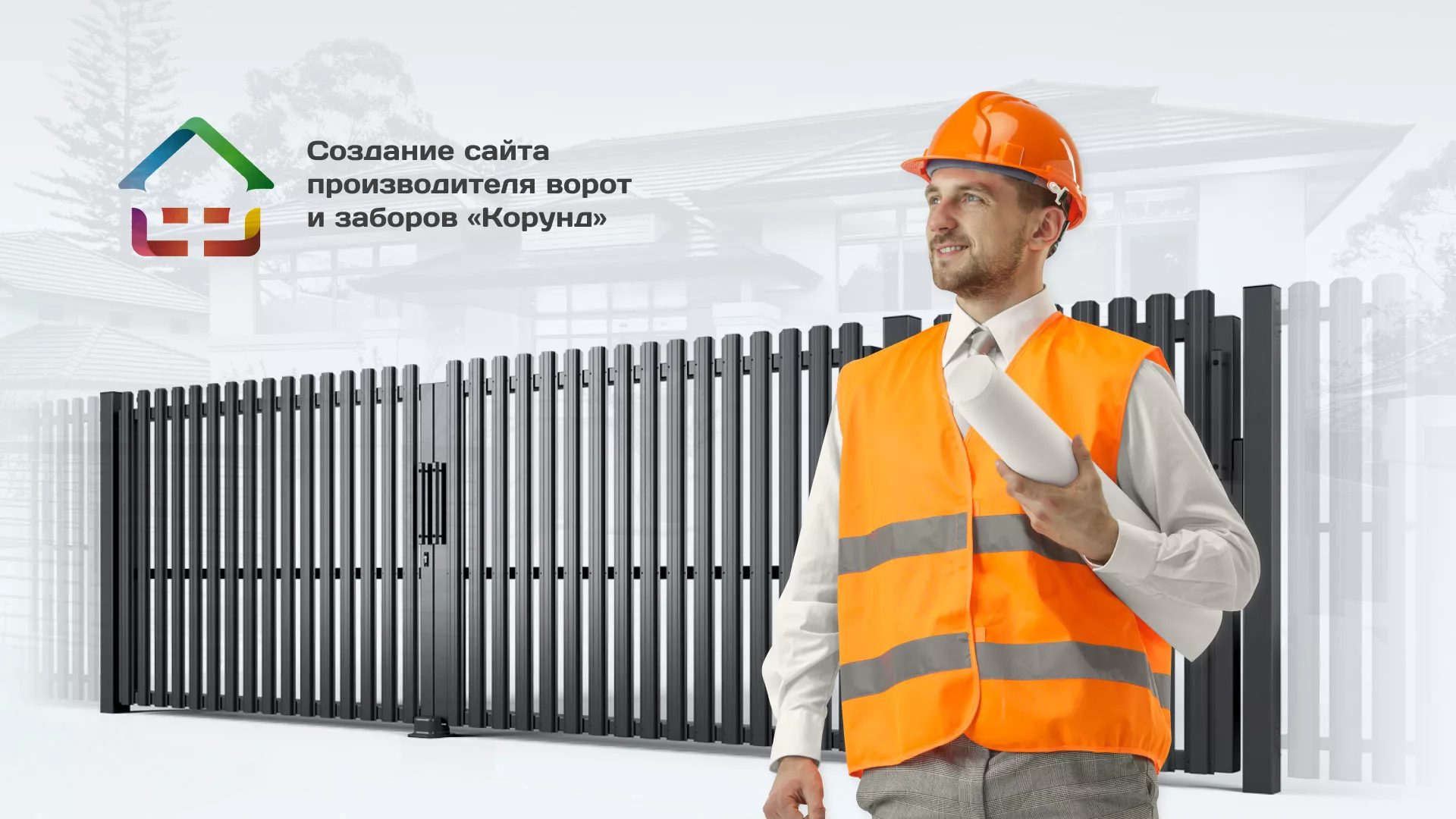 Разработка сайта производственной компании «Корунд» в Артёмовске