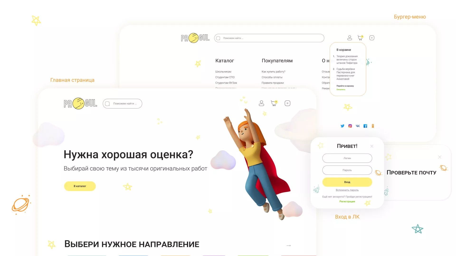 Создание онлайн-сервиса в Артёмовске по рефератам и курсовым работам