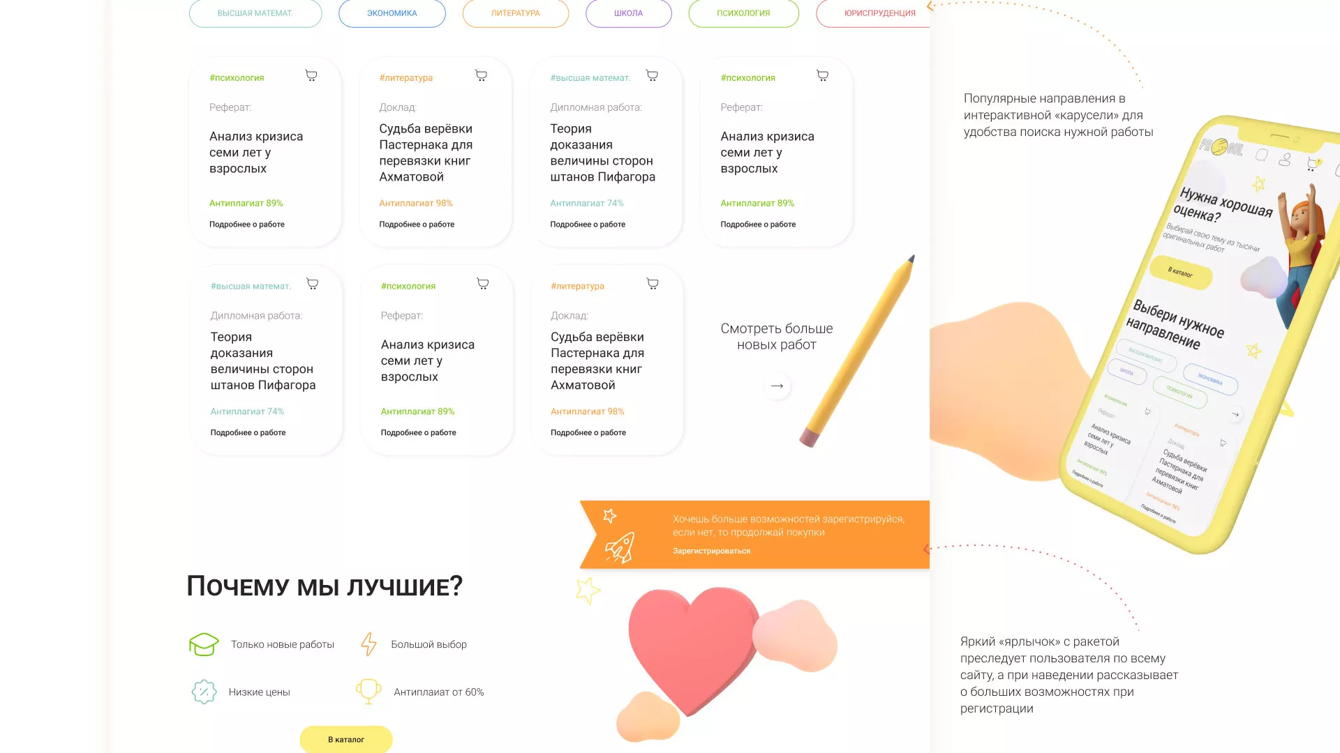 Создание онлайн-сервиса в Артёмовске по рефератам и курсовым работам