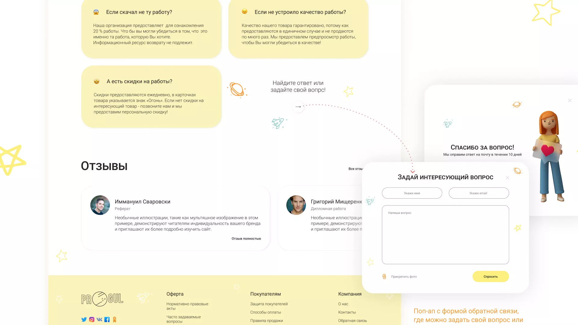Создание онлайн-сервиса в Артёмовске по рефератам и курсовым работам
