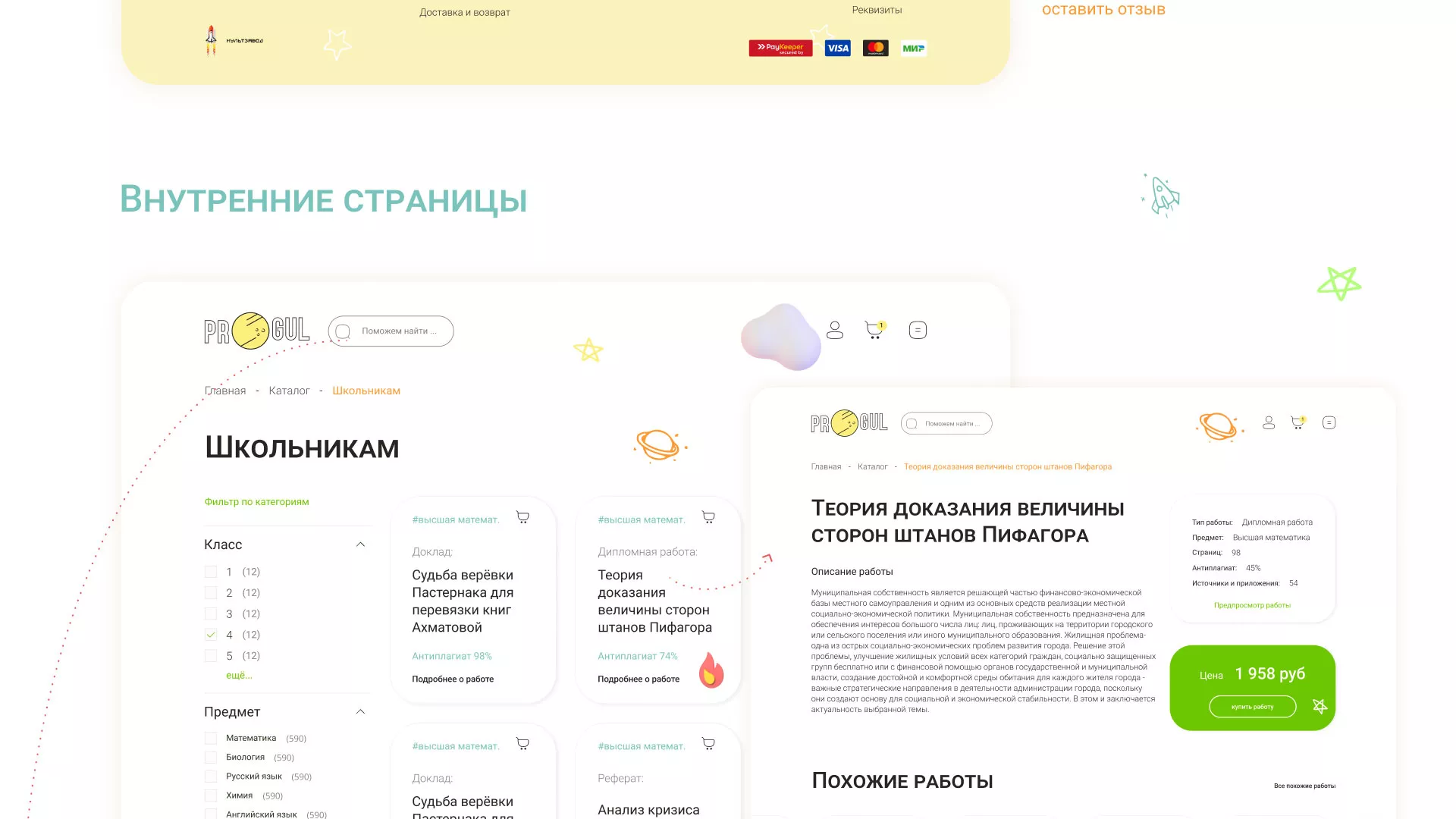 Создание онлайн-сервиса в Артёмовске по рефератам и курсовым работам