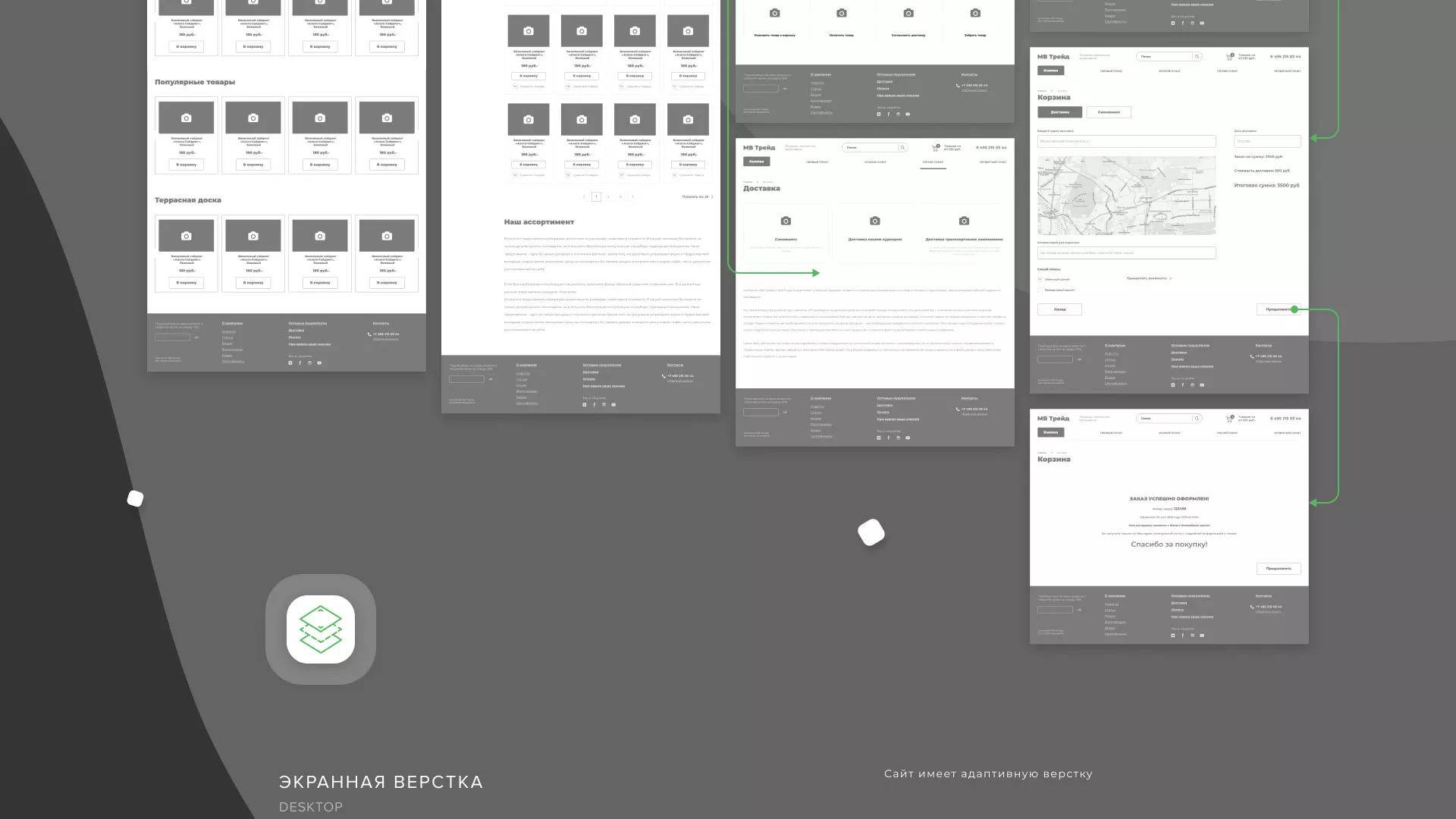 Разработка логотипа и сайта компании «МВ Трейд» в Артёмовске