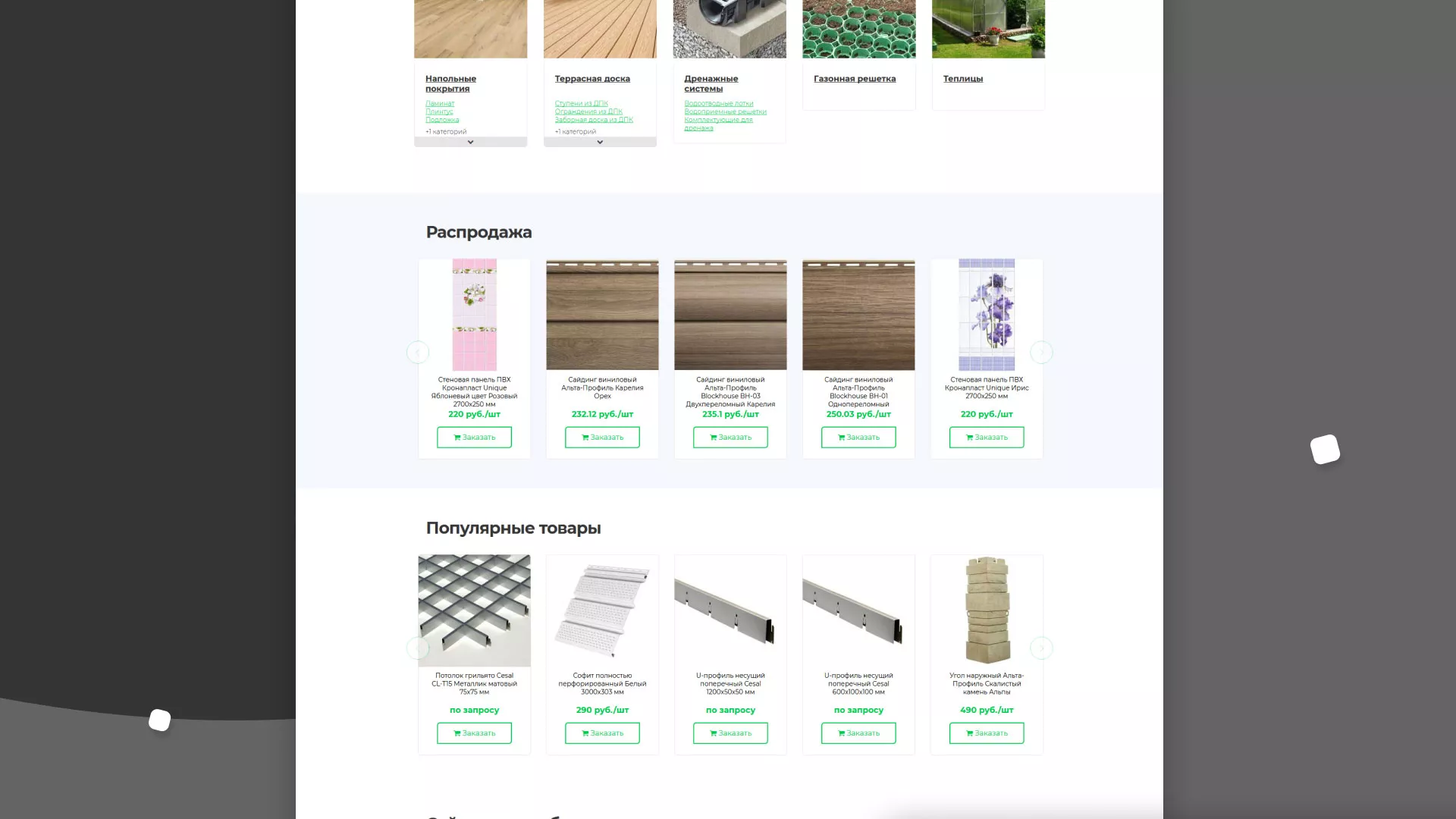 Разработка логотипа и сайта компании «МВ Трейд» в Артёмовске