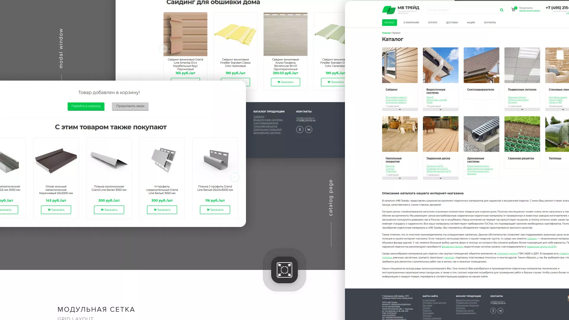 Разработка логотипа и сайта компании «МВ Трейд» в Артёмовске