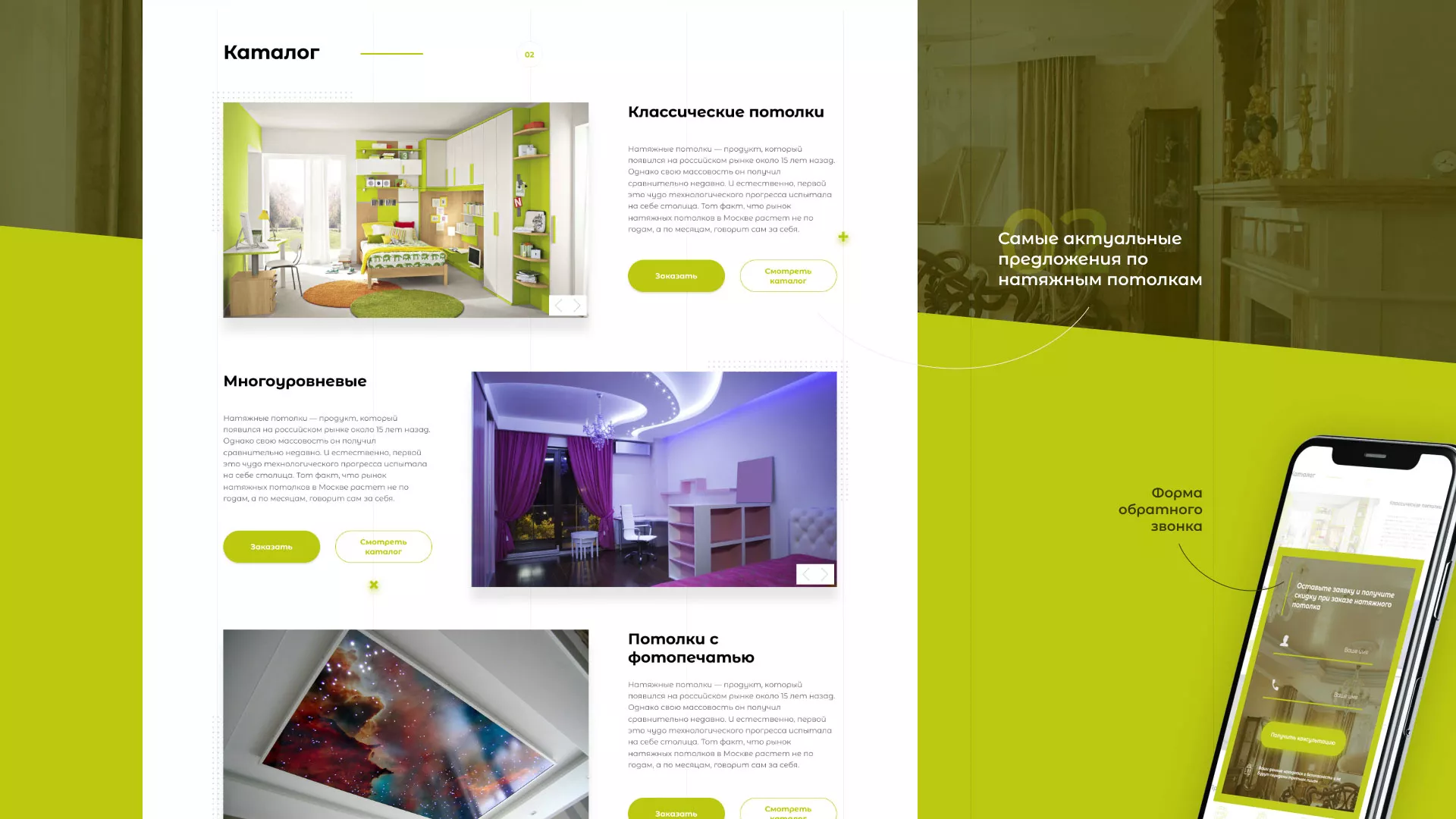 Создание сайта по продаже натяжных потолков для компании «ОКСВА» в Артёмовске