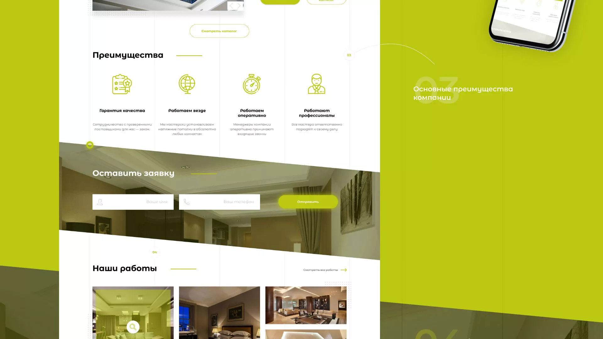 Создание сайта по продаже натяжных потолков для компании «ОКСВА» в Артёмовске