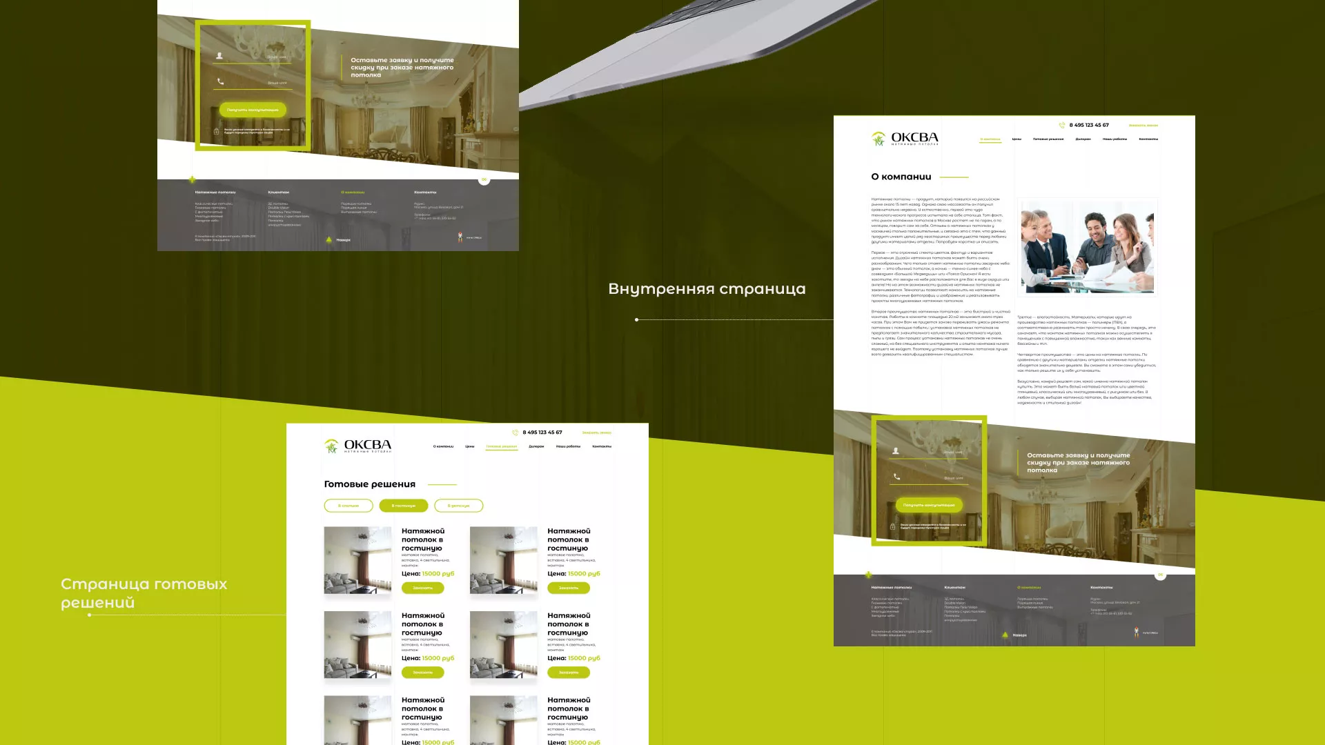 Создание сайта по продаже натяжных потолков для компании «ОКСВА» в Артёмовске
