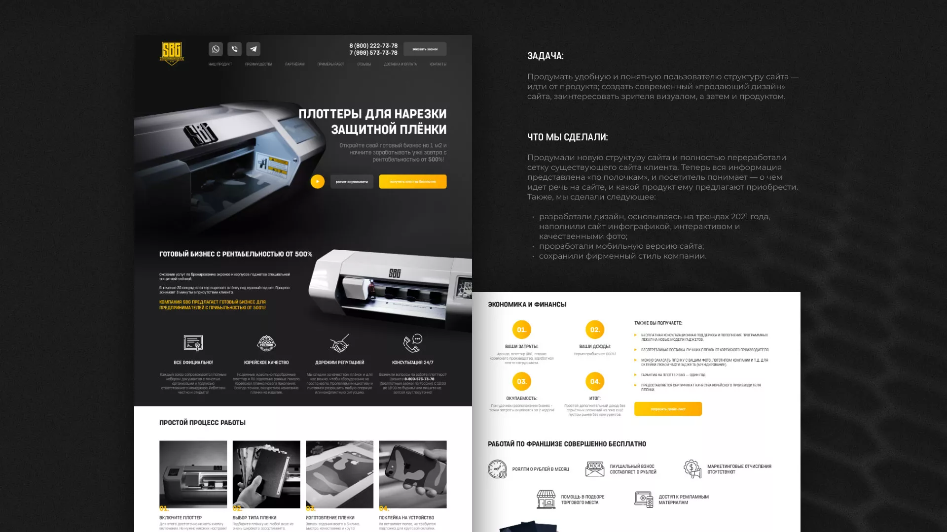 Разработка лендинга «Службы бронирования гаджетов» в Артёмовске