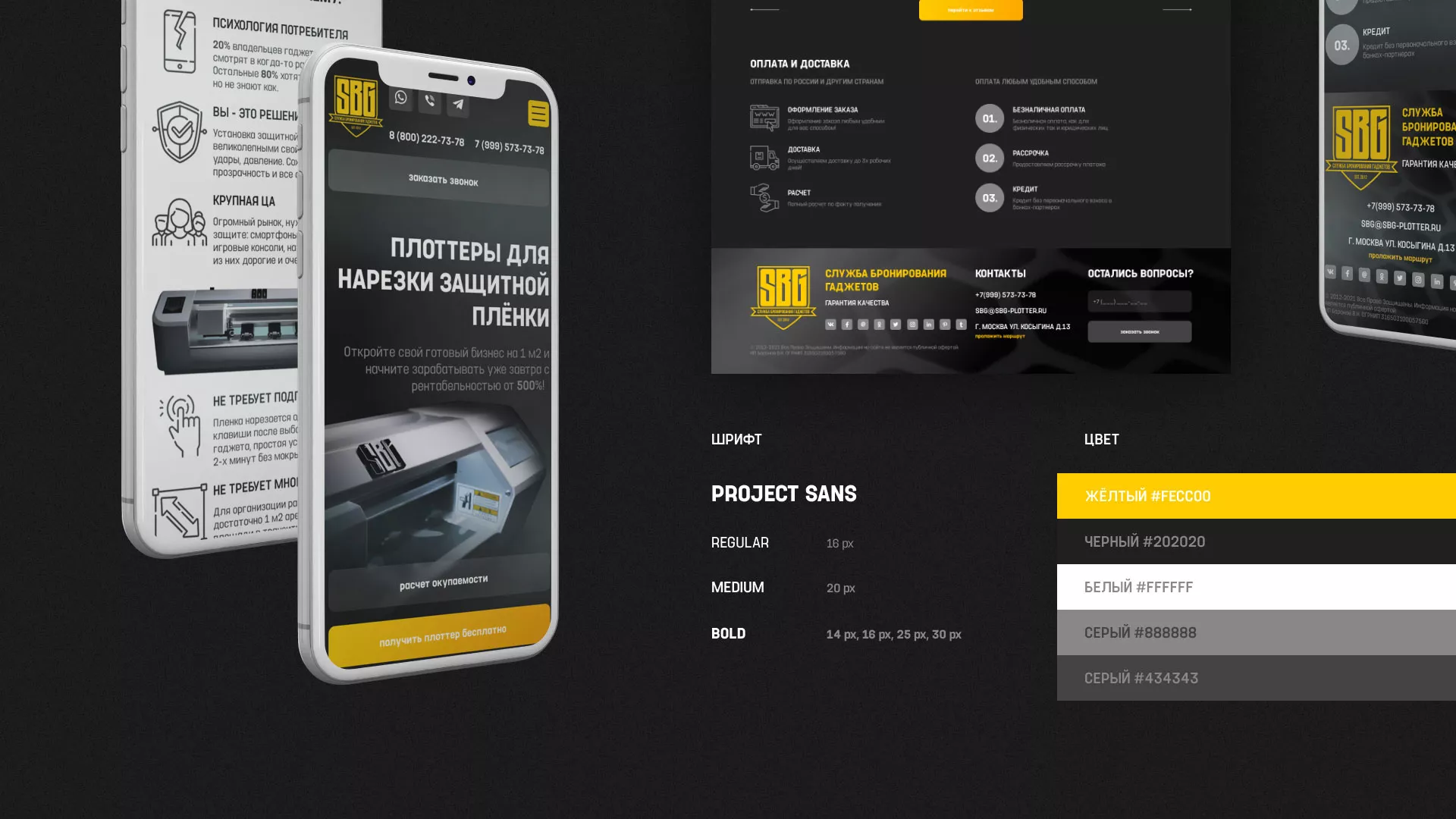 Разработка лендинга «Службы бронирования гаджетов» в Артёмовске