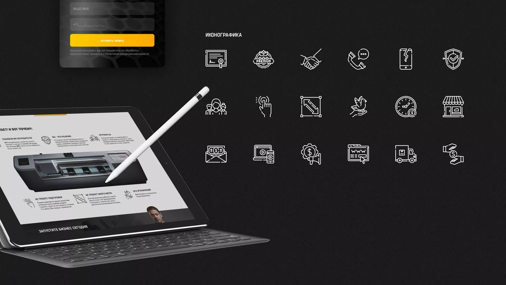 Разработка лендинга «Службы бронирования гаджетов» в Артёмовске