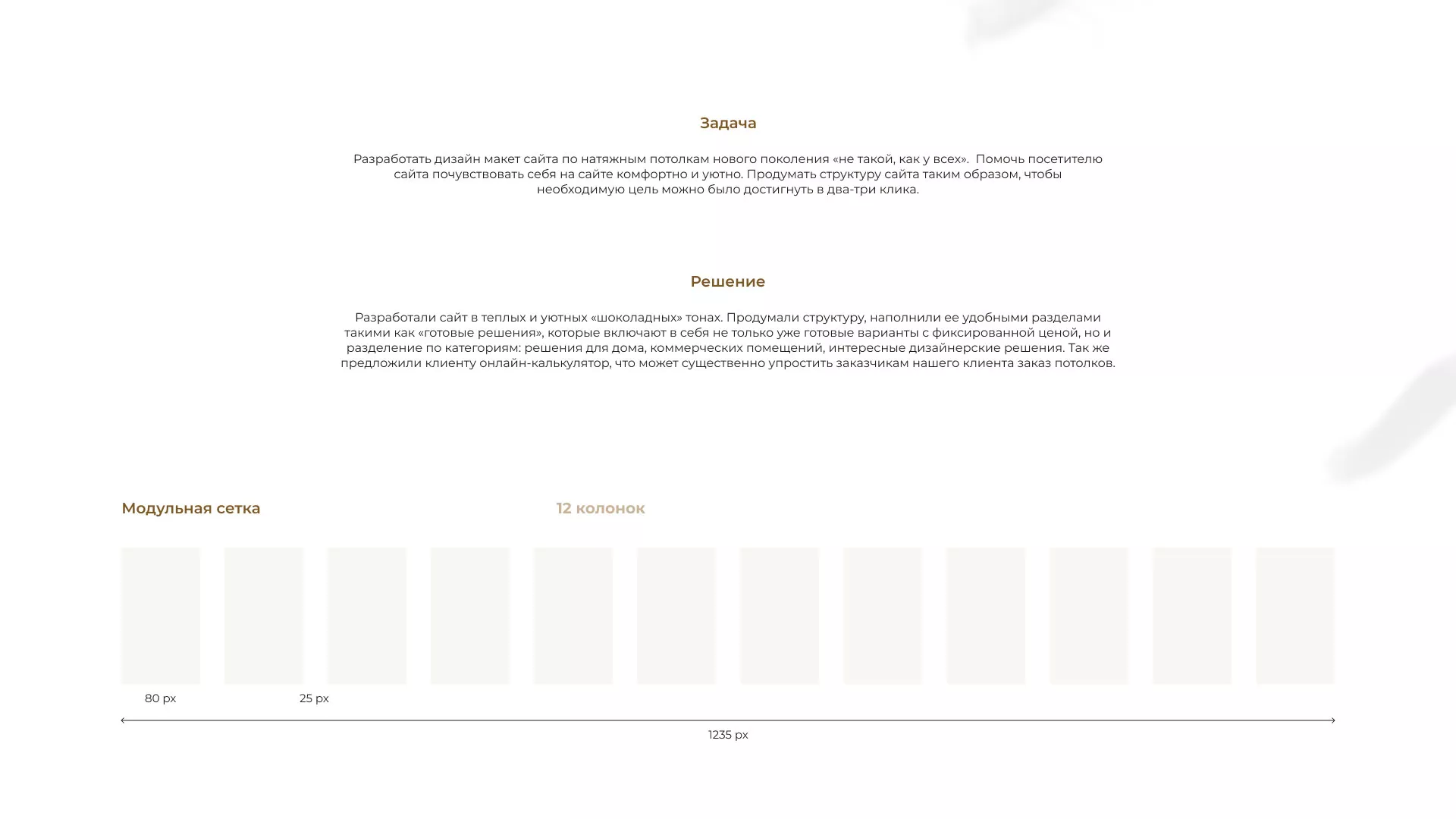 Разработка сайта в Артёмовске для компании «ODIN GROUP» по установке натяжных потолков