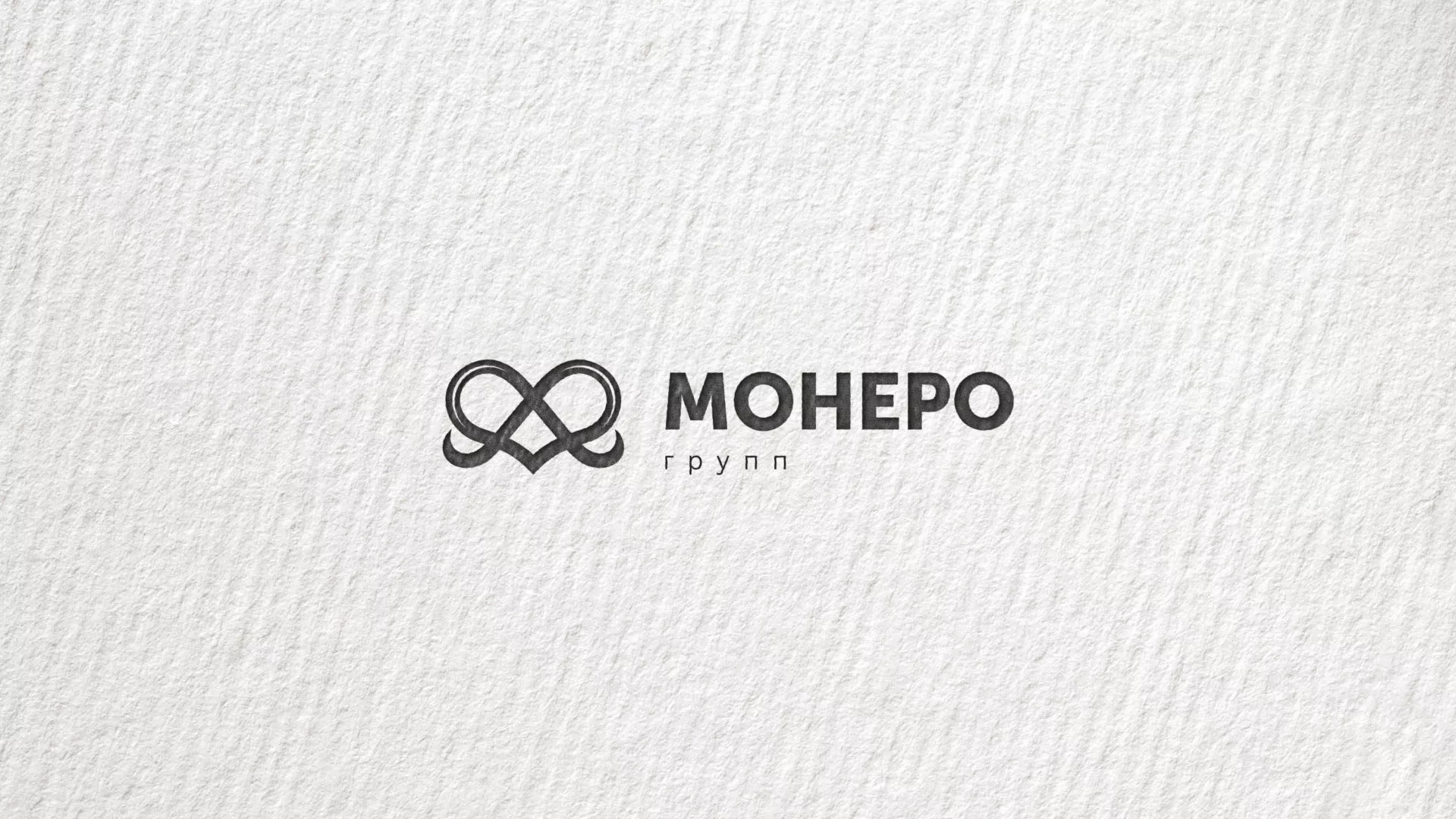 Создание логотипа компании «Монеро групп» в Артёмовске