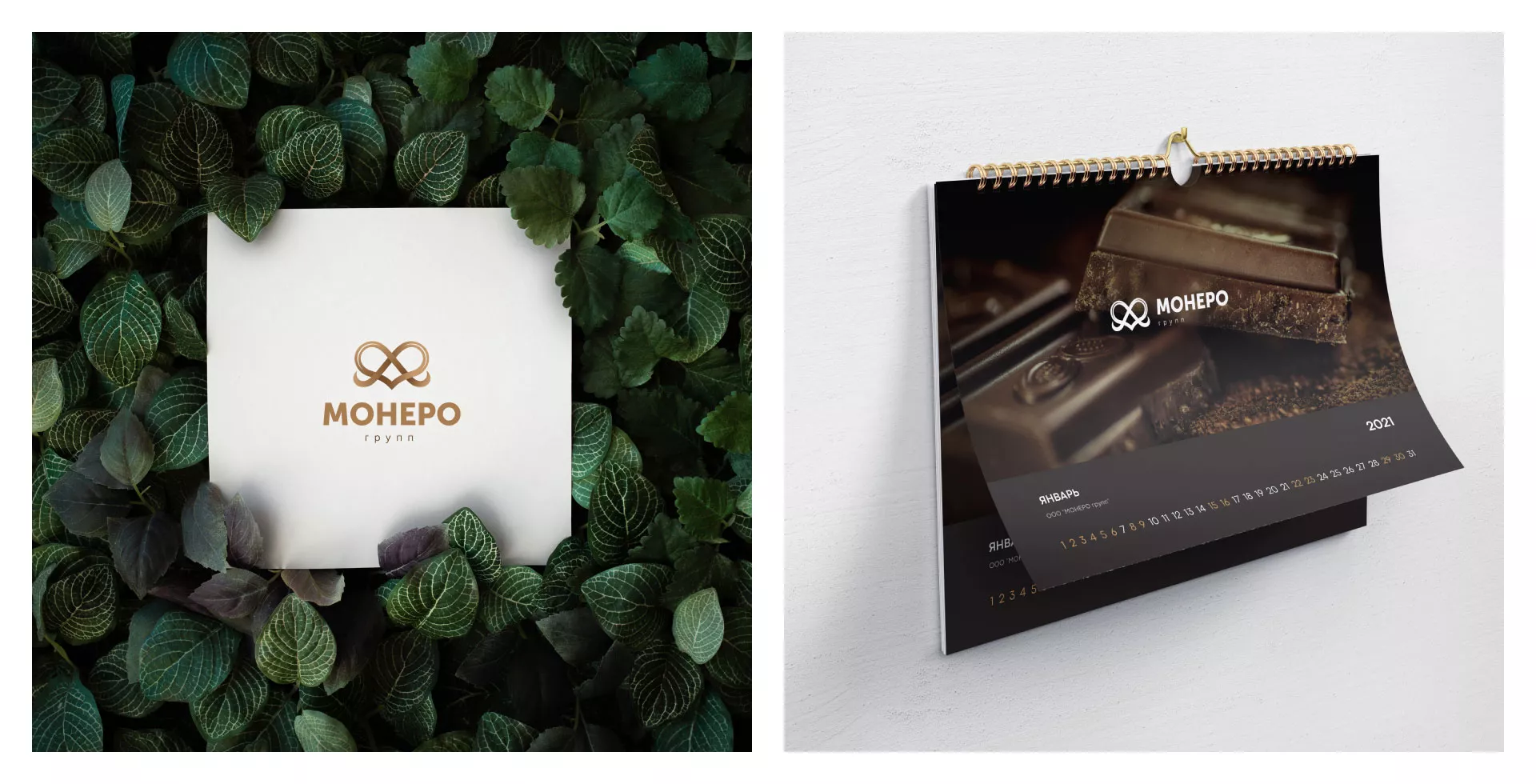 Создание логотипа компании «Монеро групп» в Артёмовске