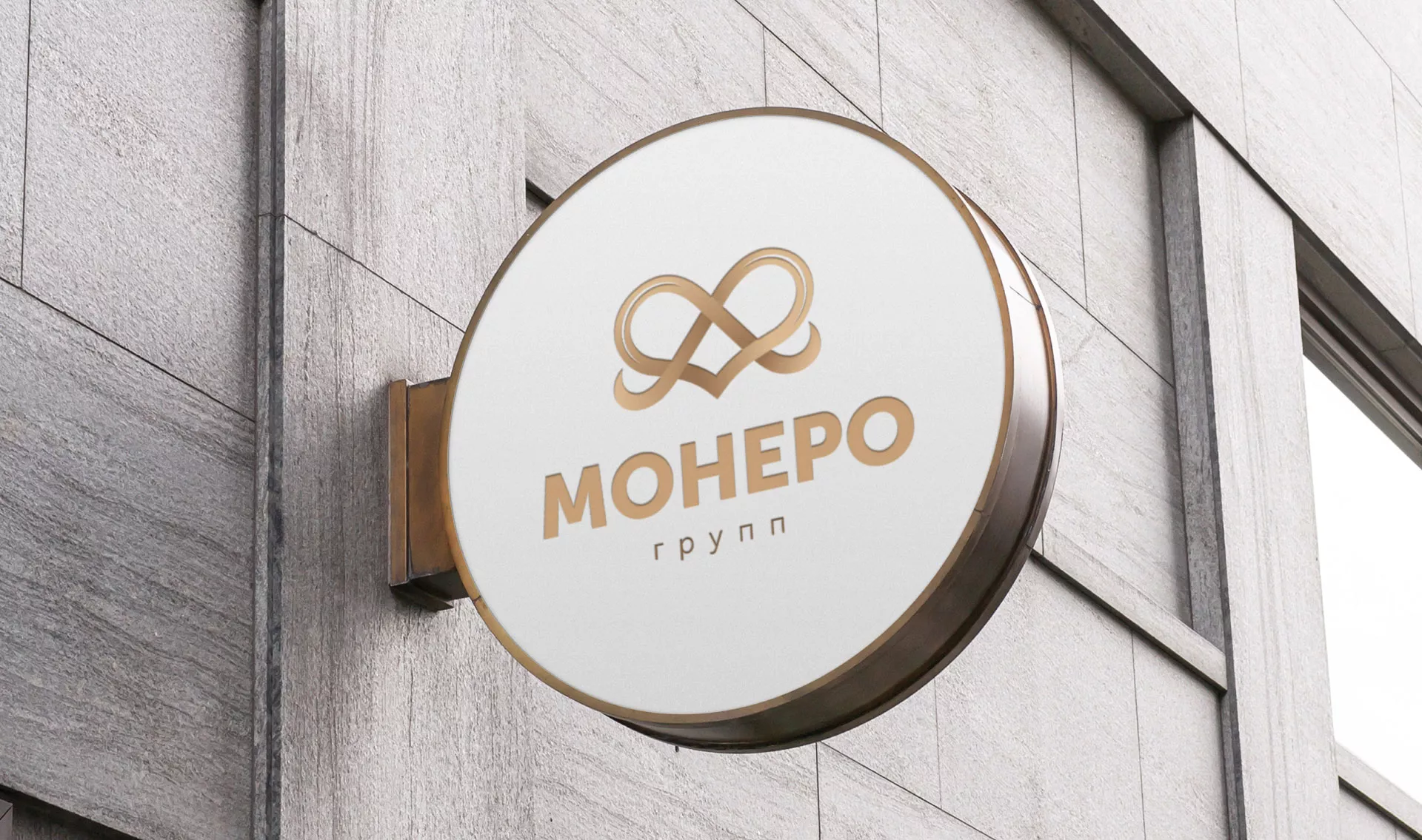 Создание логотипа компании «Монеро групп» в Артёмовске