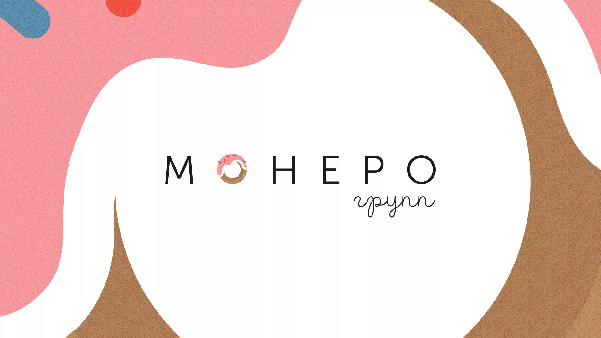Разработка логотипа компании по продаже кондитерских изделий в Артёмовске
