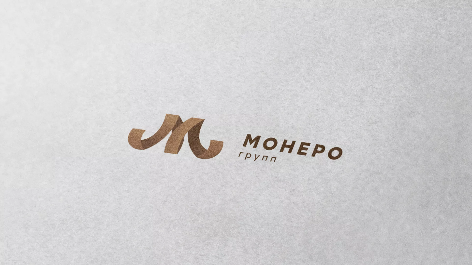 Разработка логотипа для компании «Монеро групп» в Артёмовске