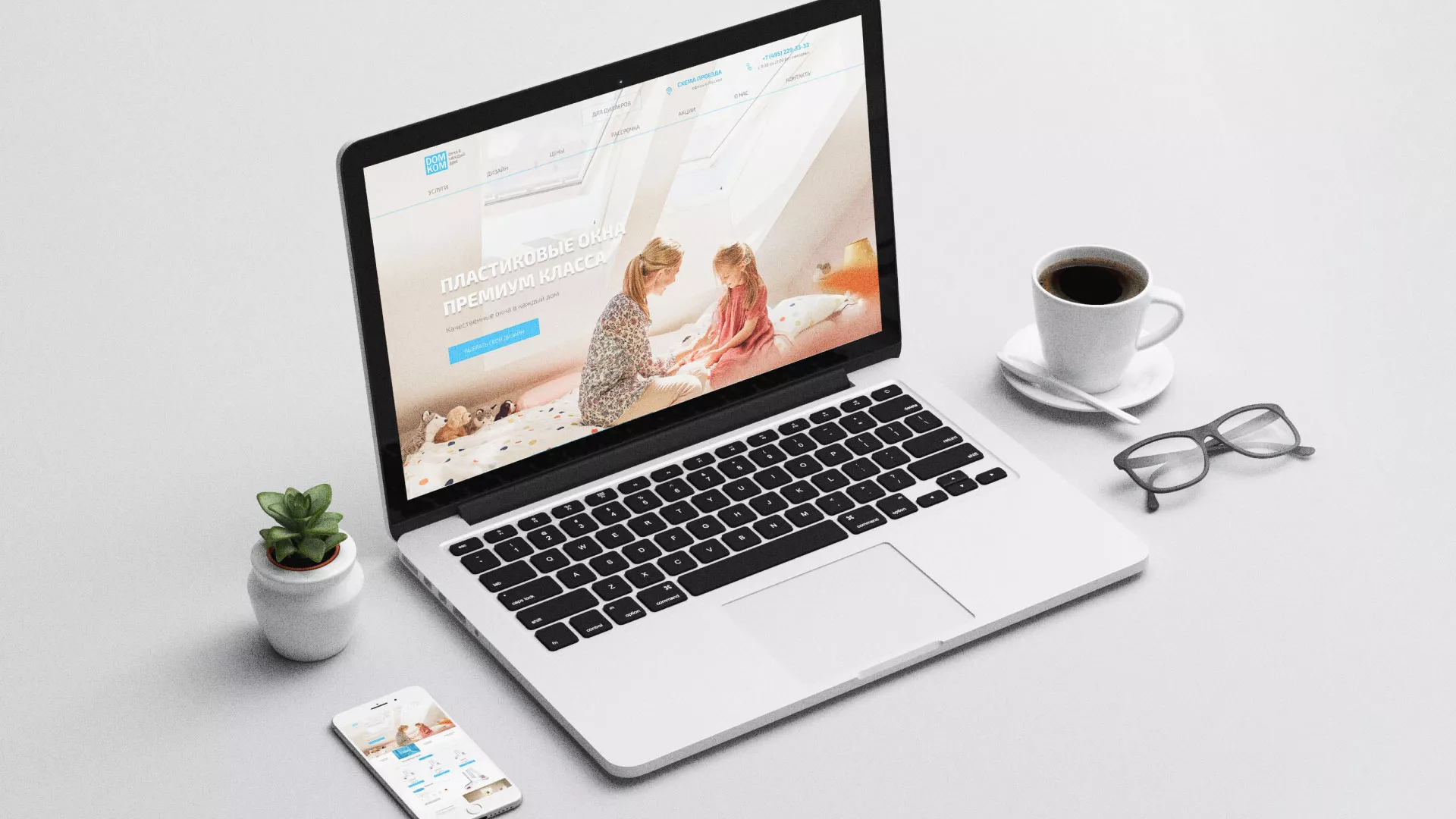 Создание сайта компании «ДОМКОМ» в Артёмовске