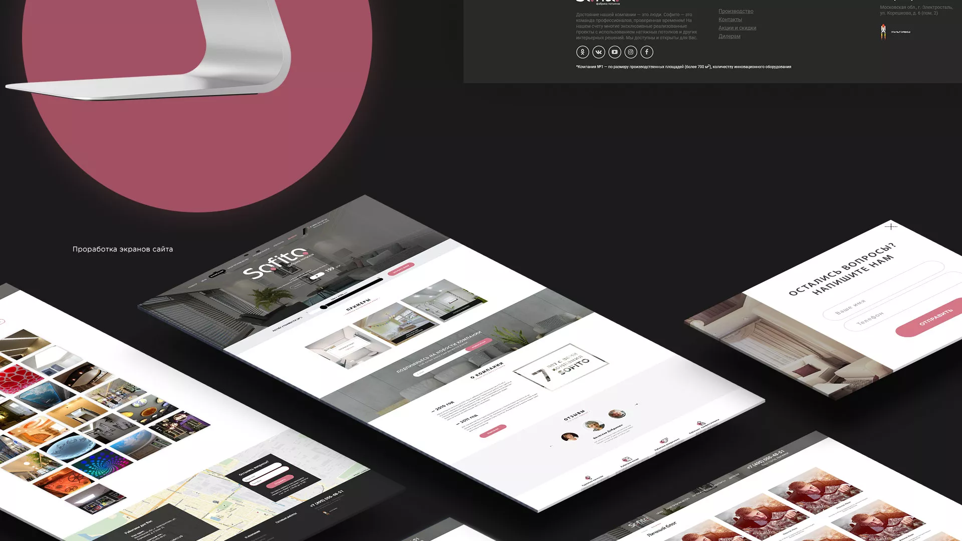 Создание сайта по натяжным потолкам для компании «Софито» в Артёмовске