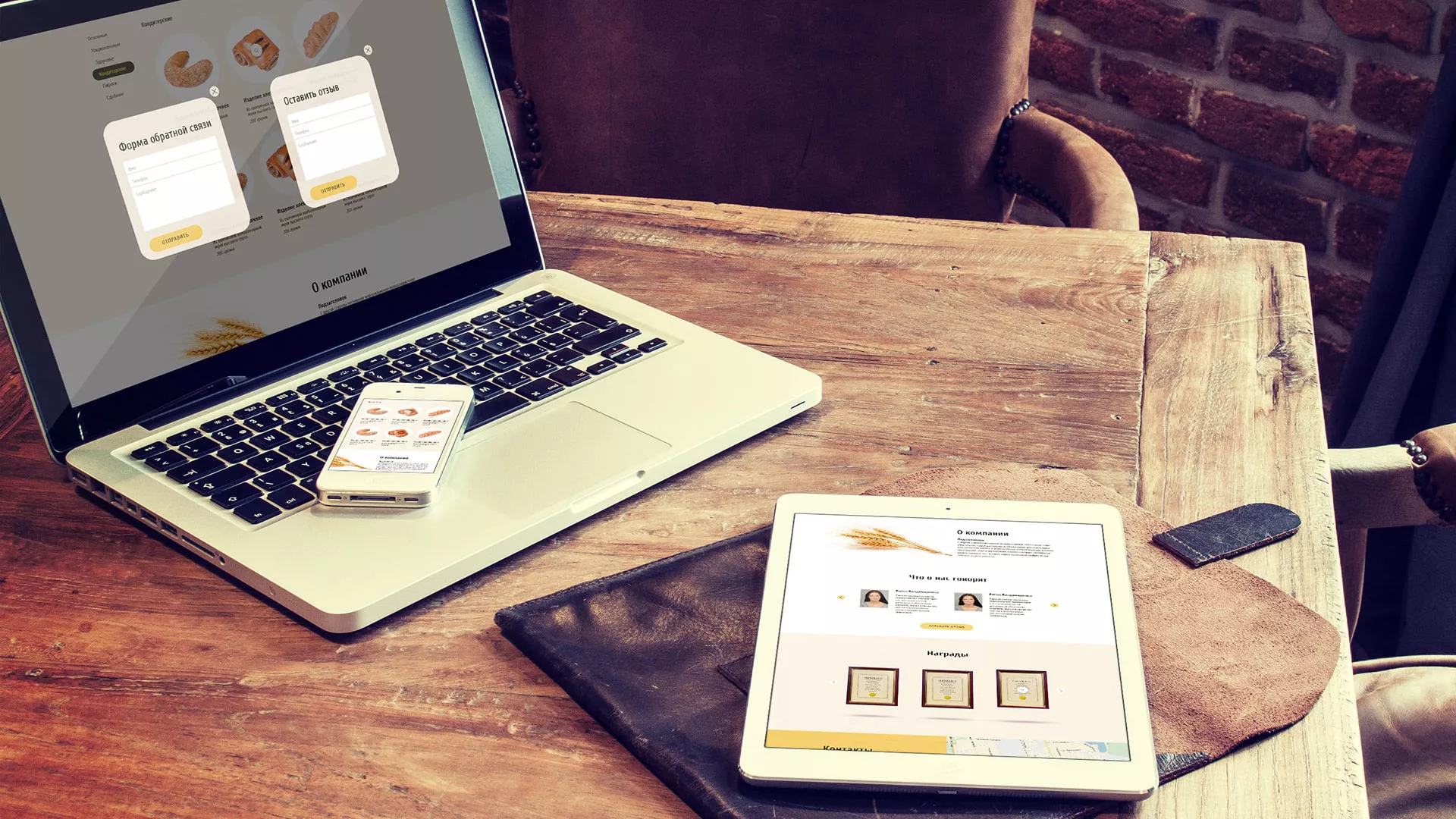 Создание сайта для хлебзавода в Артёмовске