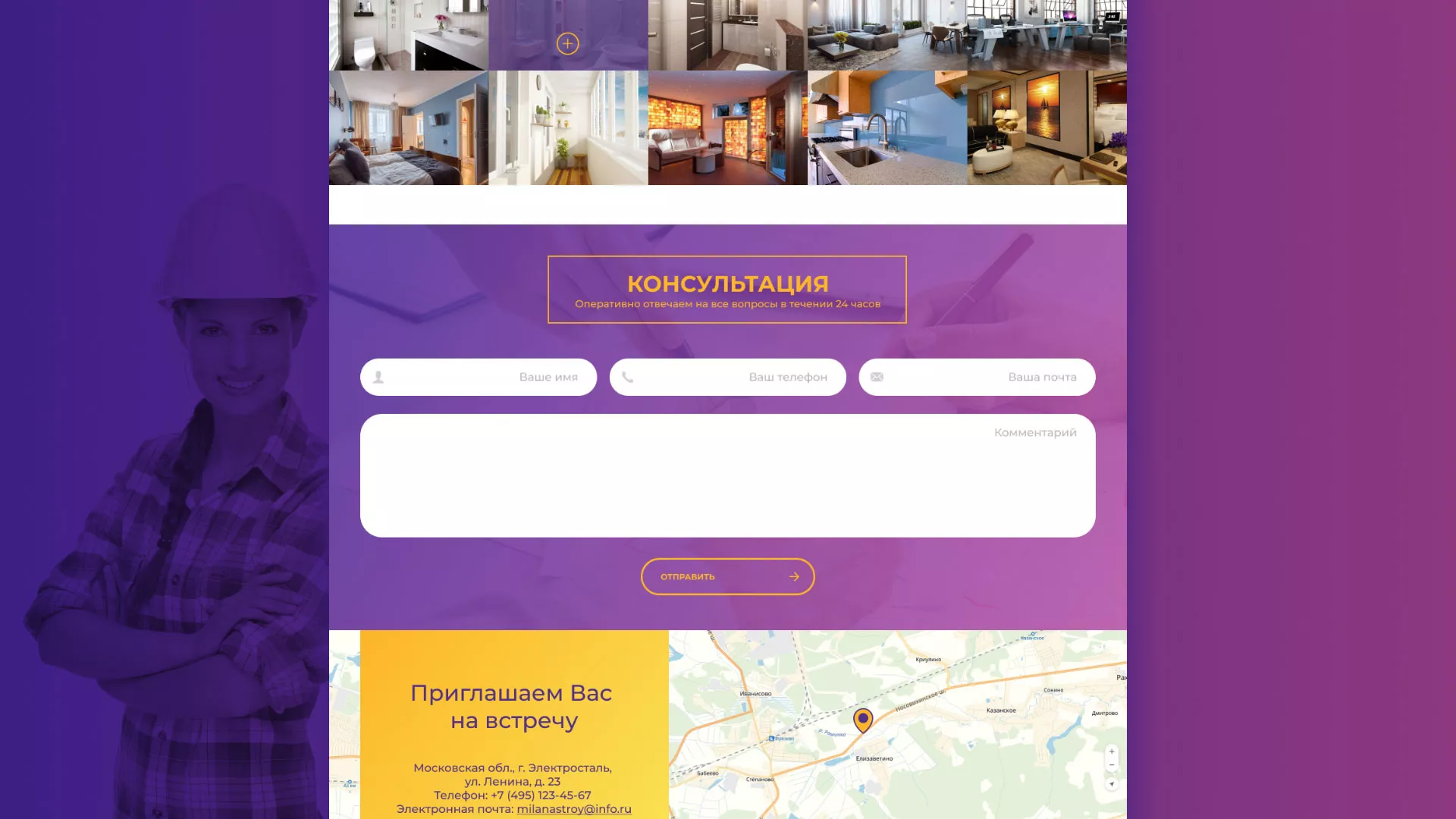 Разработка сайта строительной компании «Милана-Строй» в Артёмовске