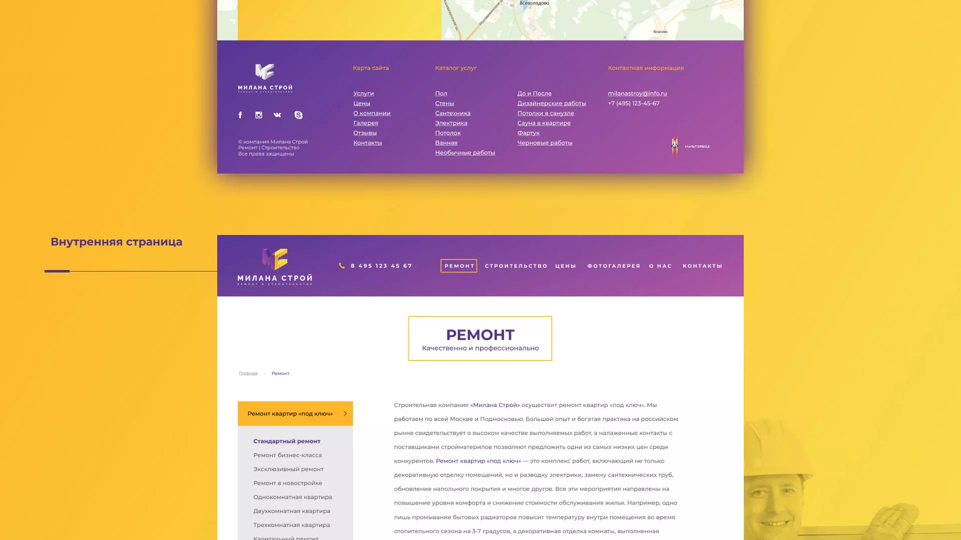 Разработка сайта строительной компании «Милана-Строй» в Артёмовске