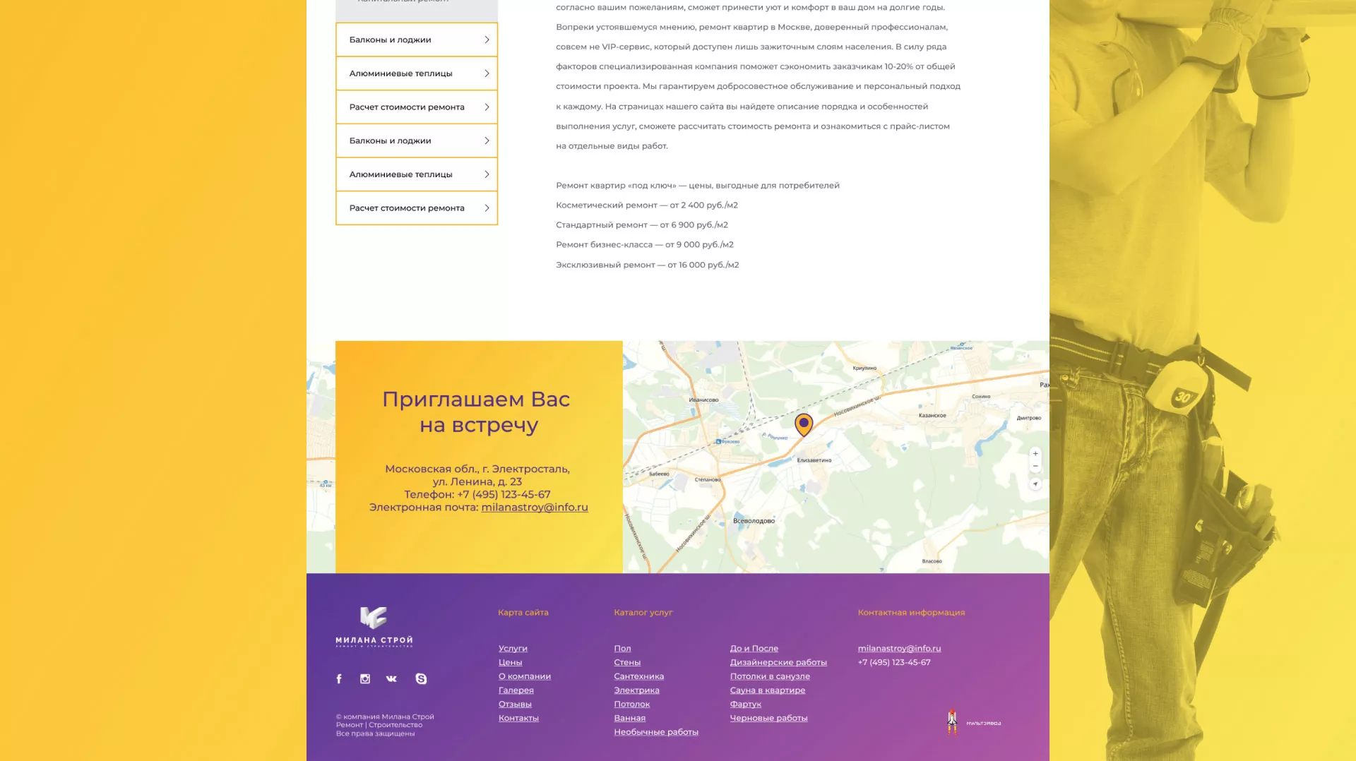Разработка сайта строительной компании «Милана-Строй» в Артёмовске