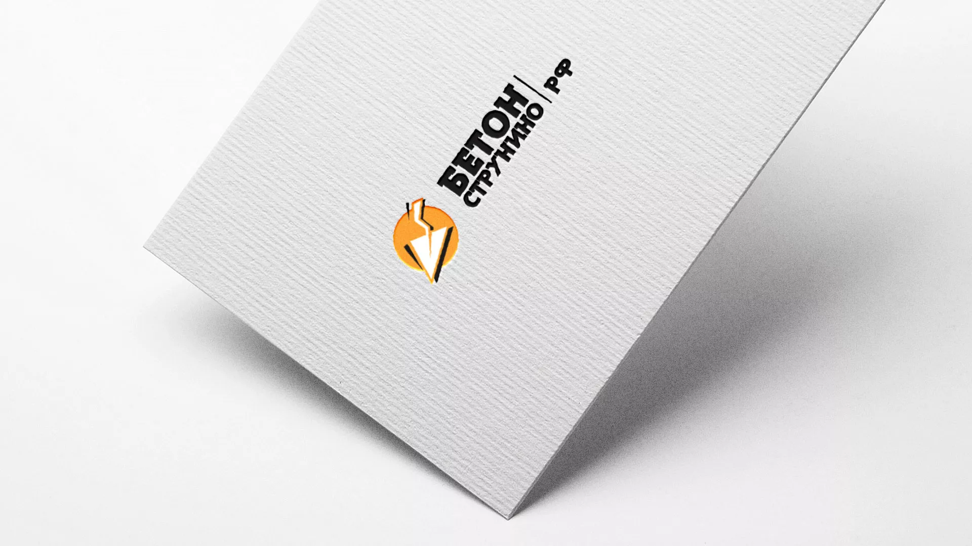 Разработка логотипа для бетонного завода в Артёмовске