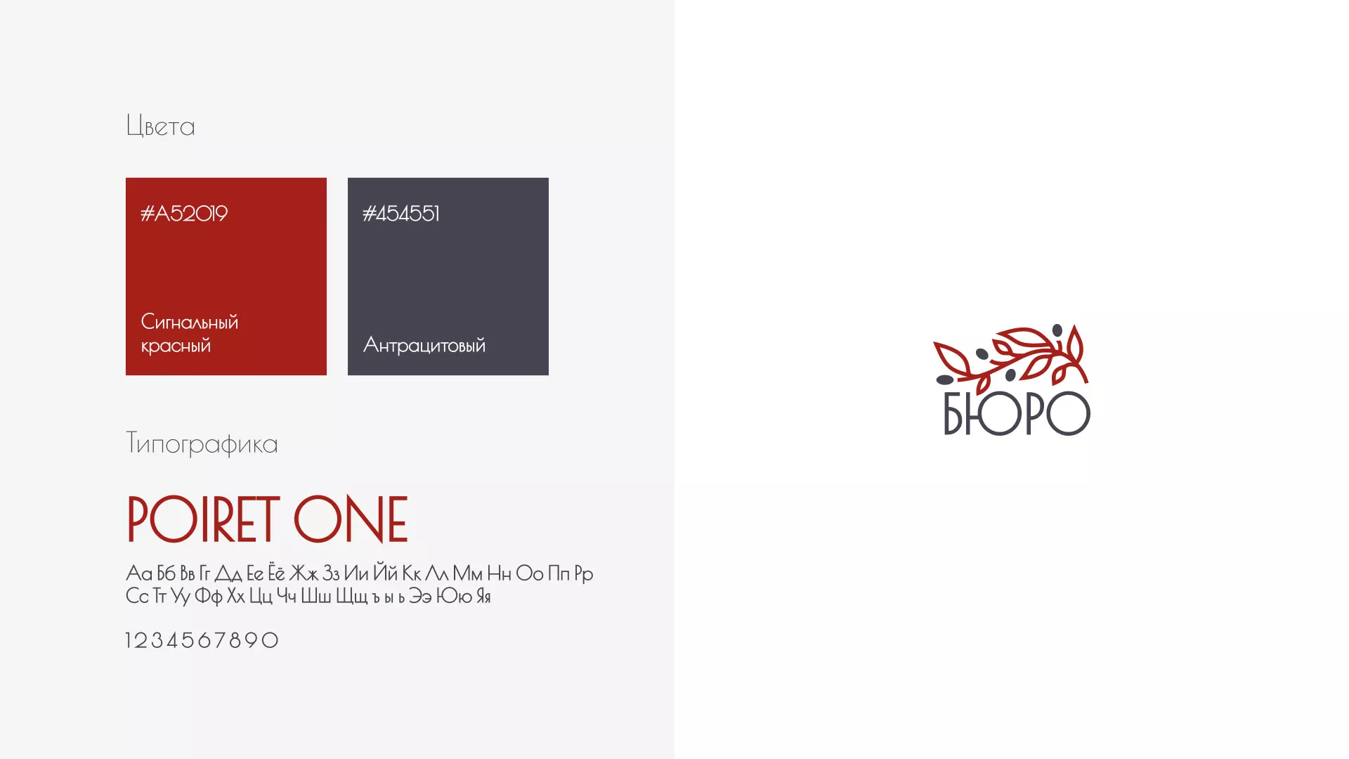 Разработка логотипа для бюро ритуальных услуг в Артёмовске