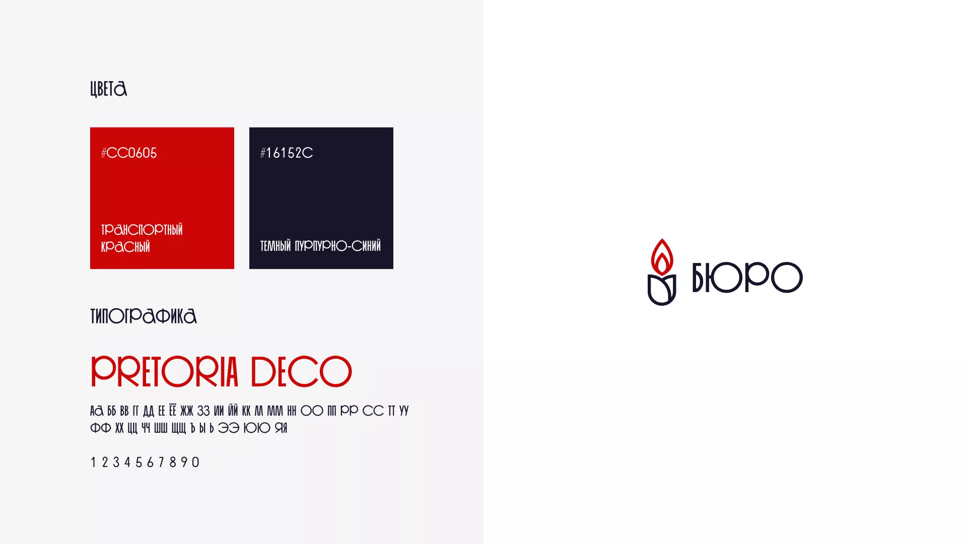 Создание логотипа бюро ритуальных услуг в Артёмовске